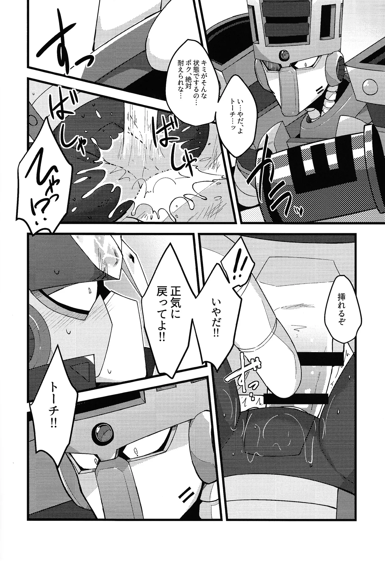 Kyoki no sata - page13