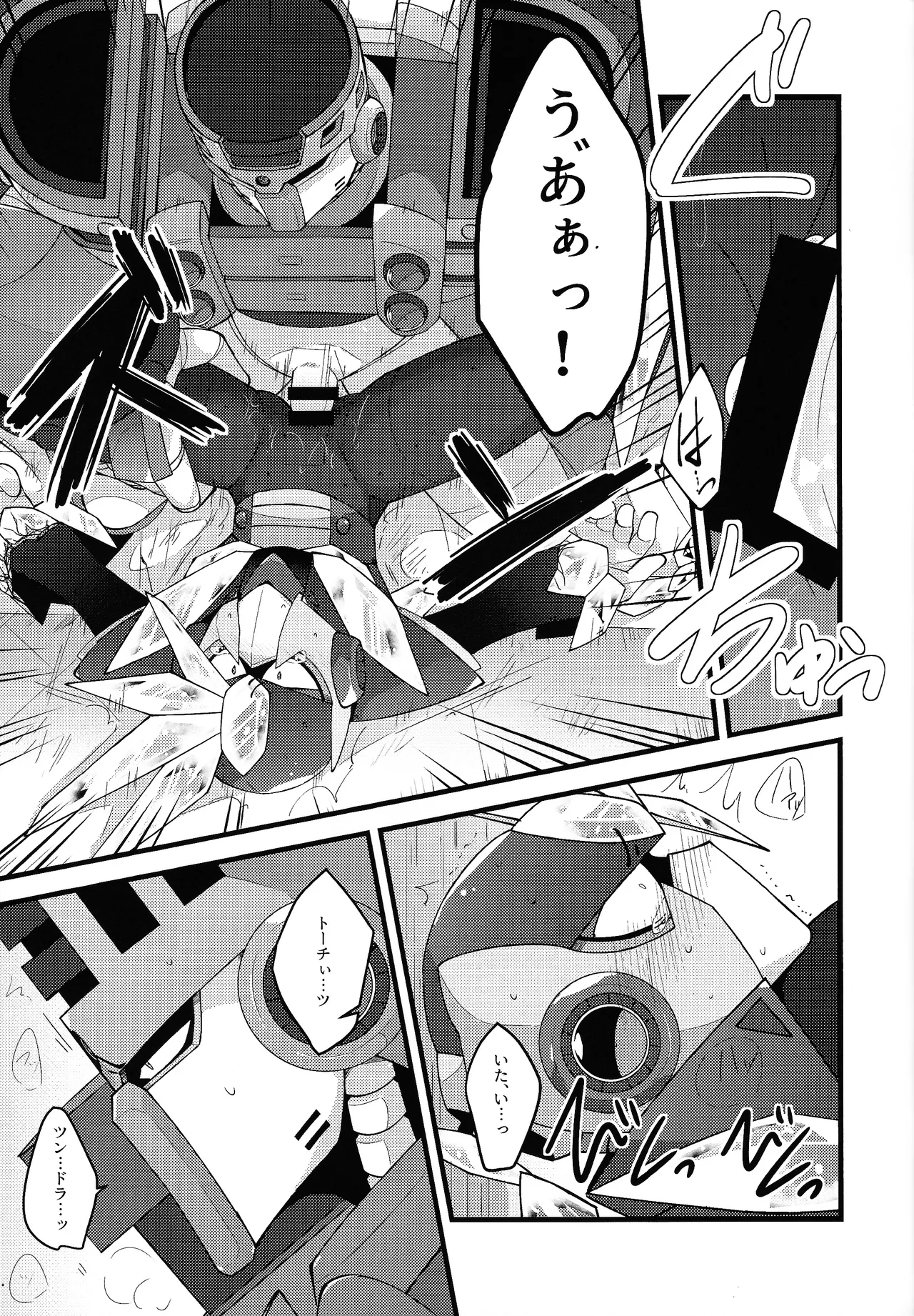 Kyoki no sata - page14