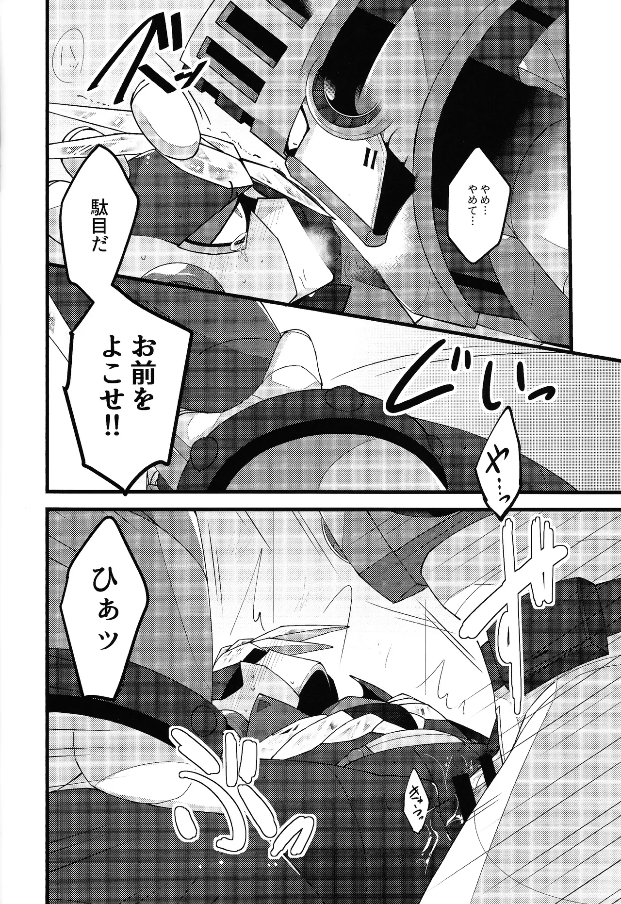 Kyoki no sata - page15