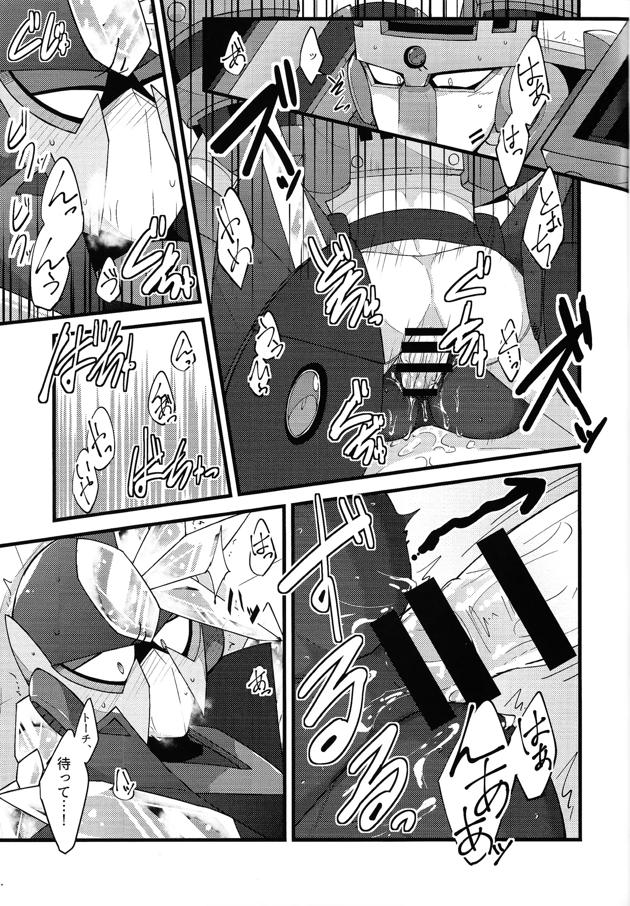 Kyoki no sata - page16