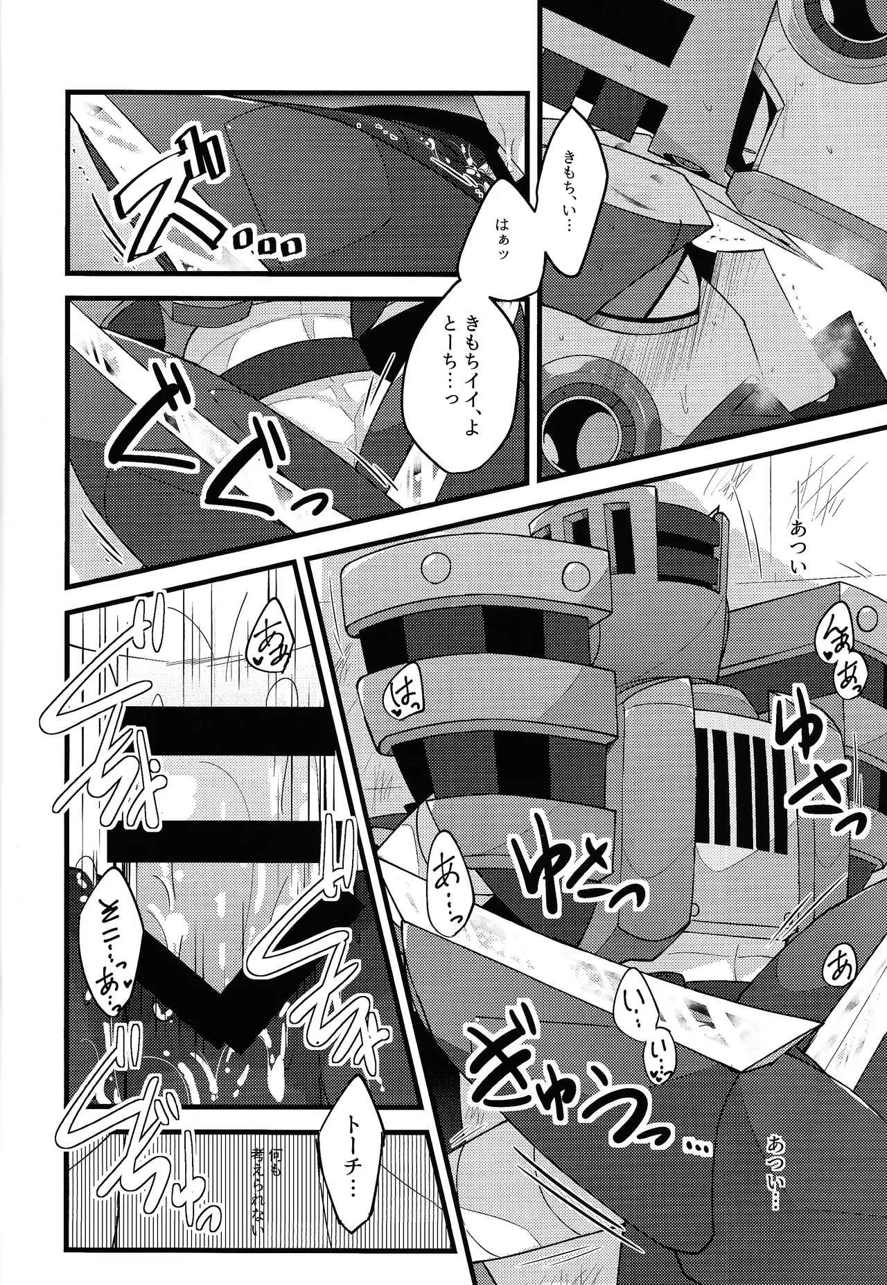 Kyoki no sata - page19