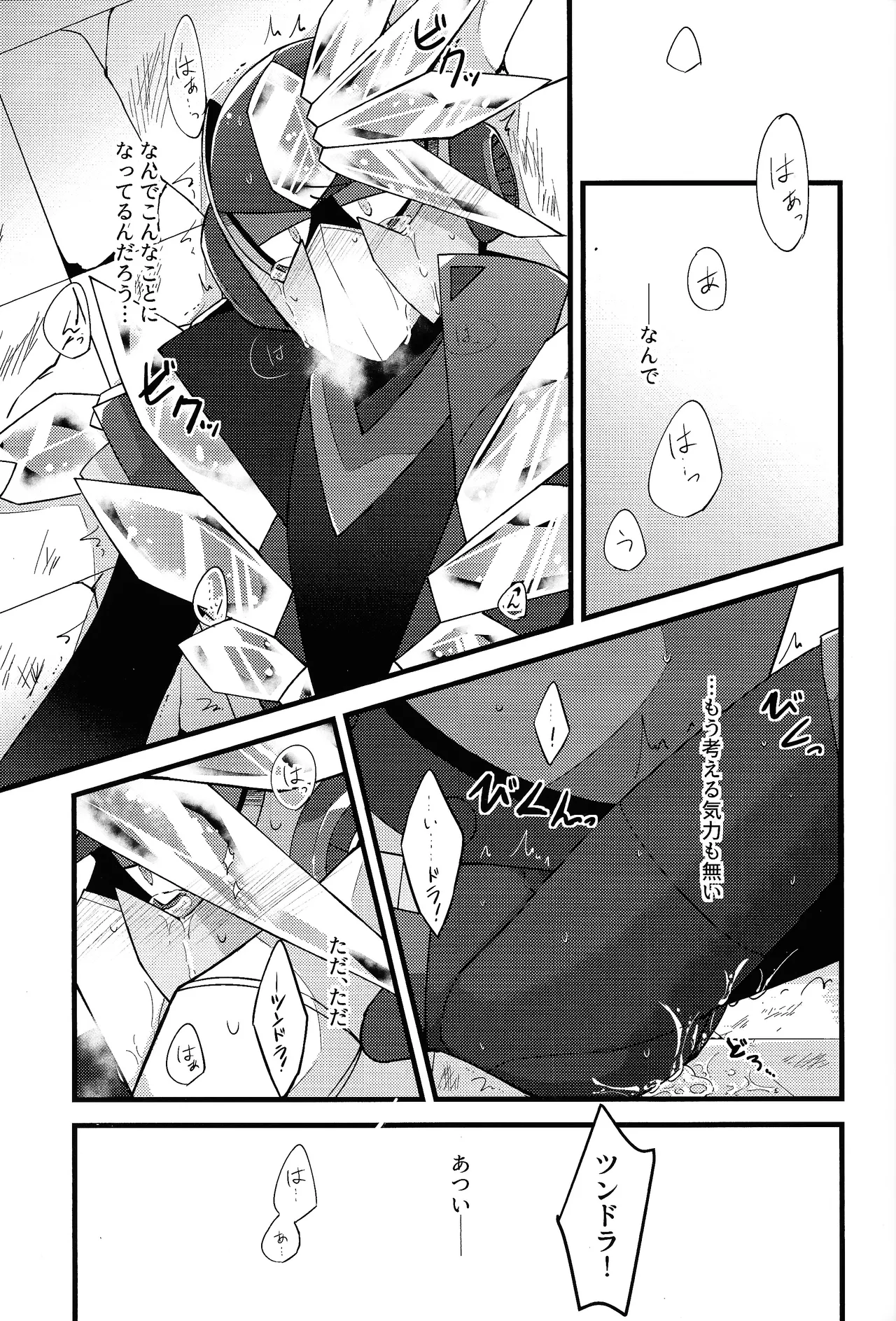 Kyoki no sata - page2