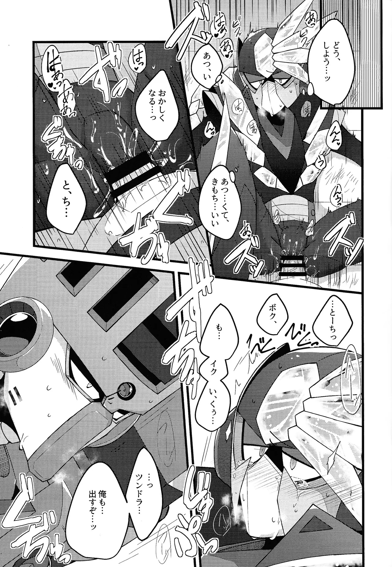 Kyoki no sata - page20