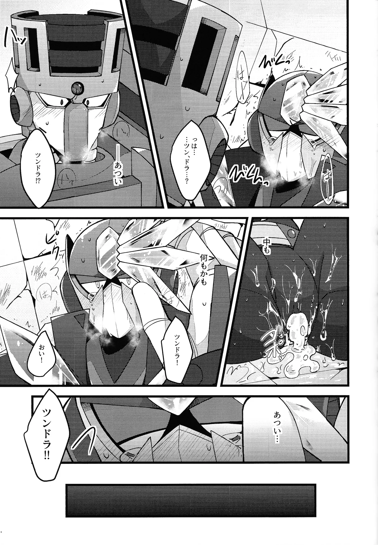 Kyoki no sata - page22