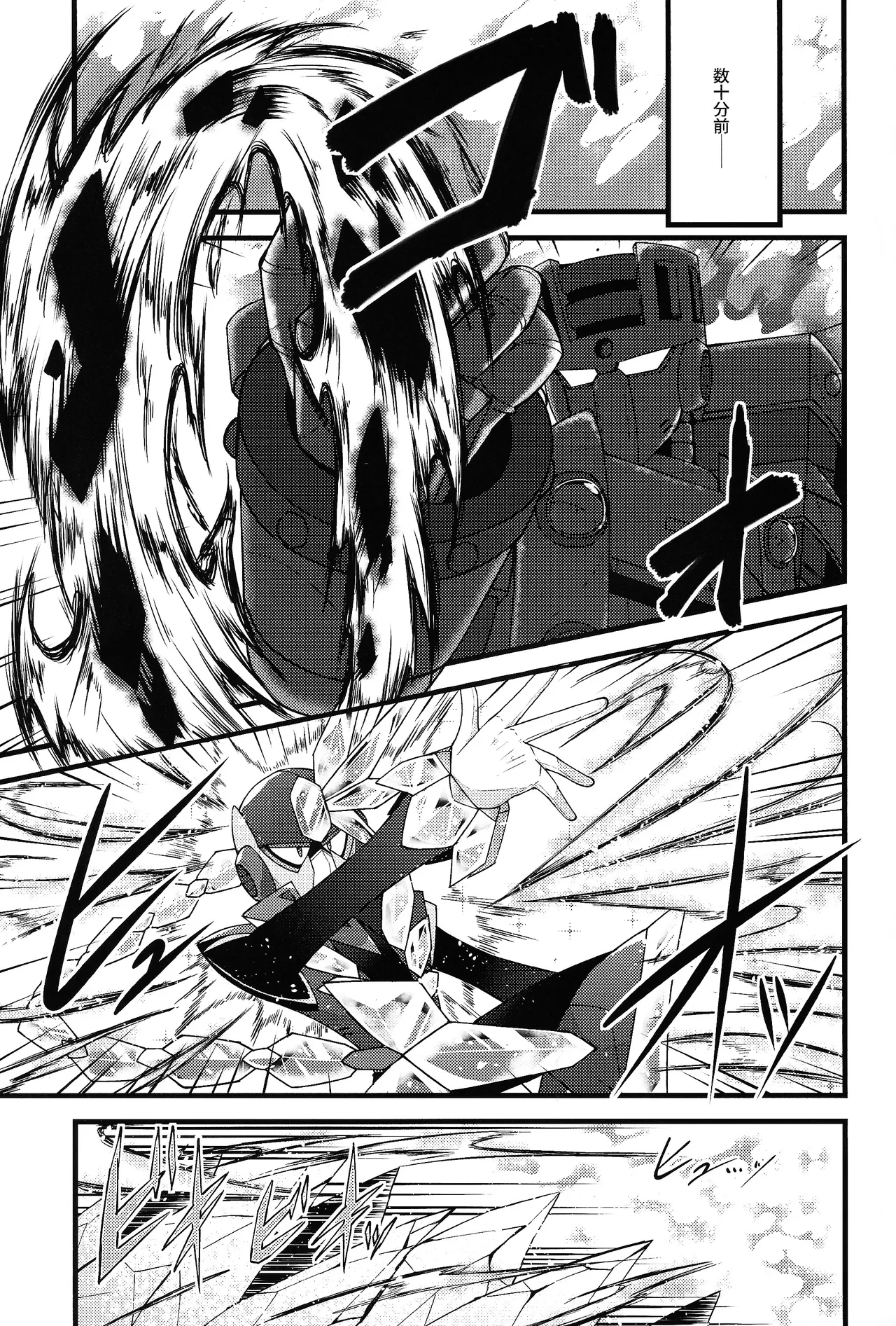 Kyoki no sata - page4