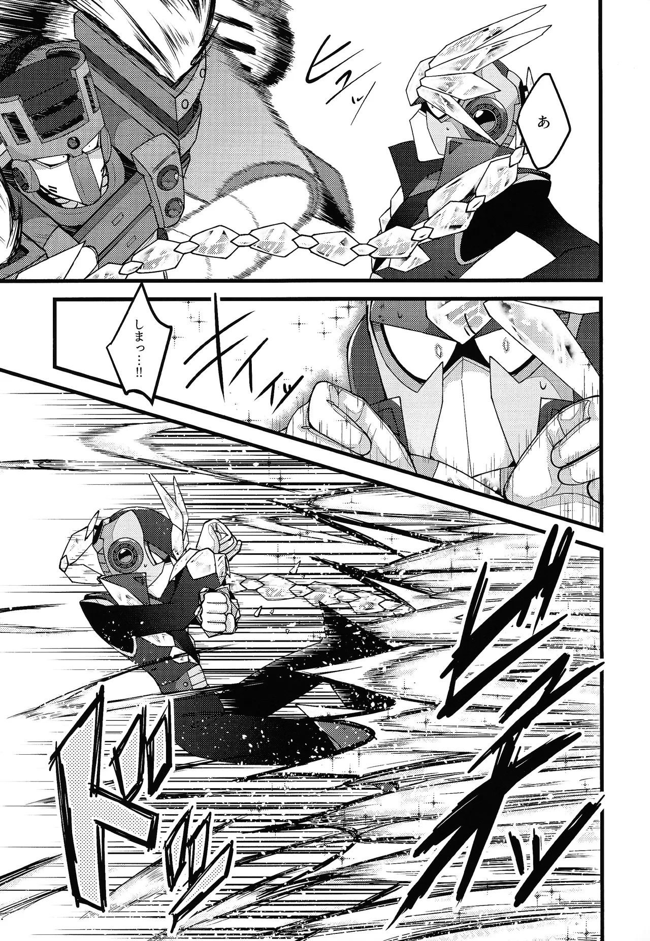 Kyoki no sata - page8
