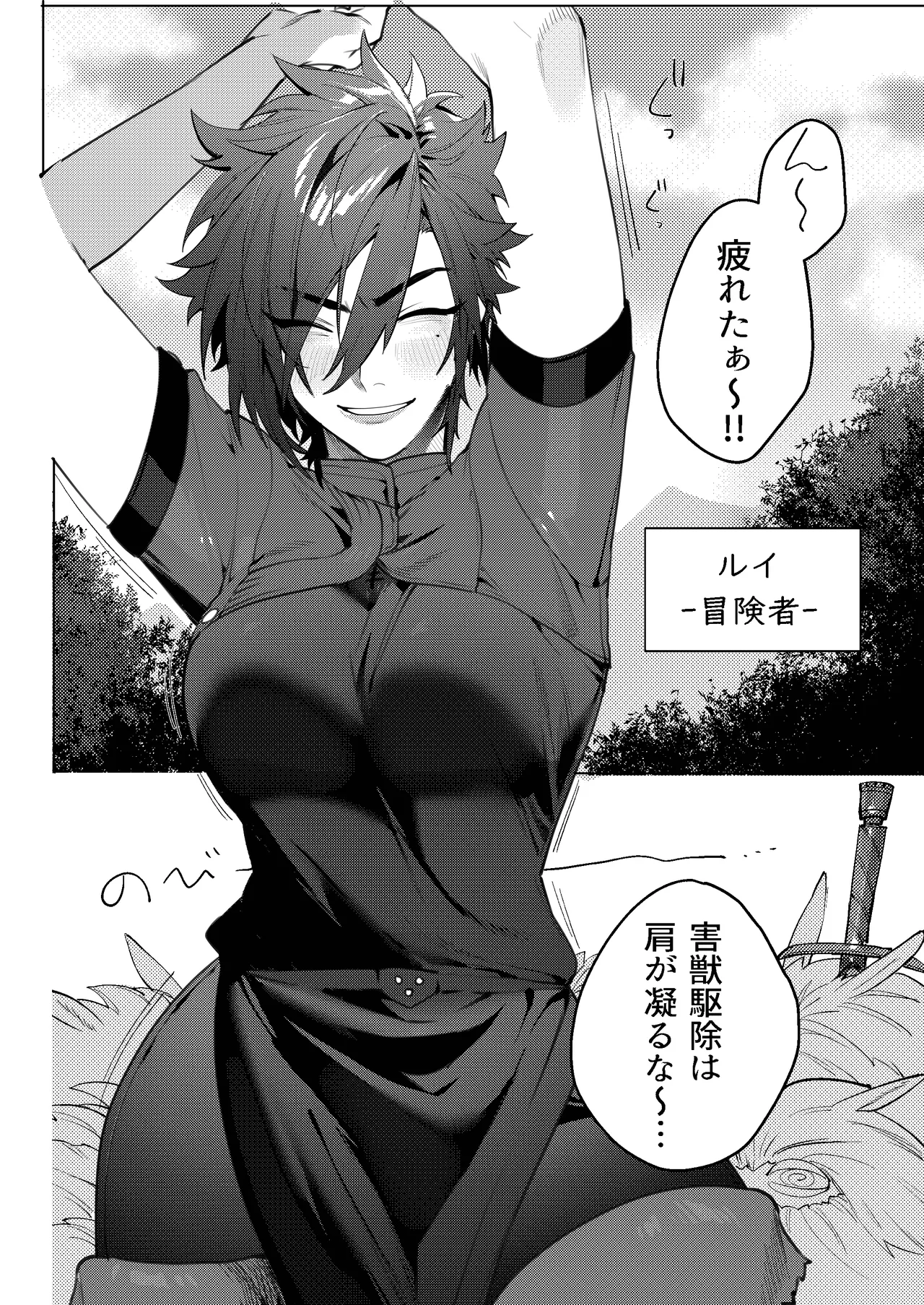 [おしゃぶり天国 (ししゃも) ルイシコ！ (ファイナルファンタジーXIV) [DL版] - page6