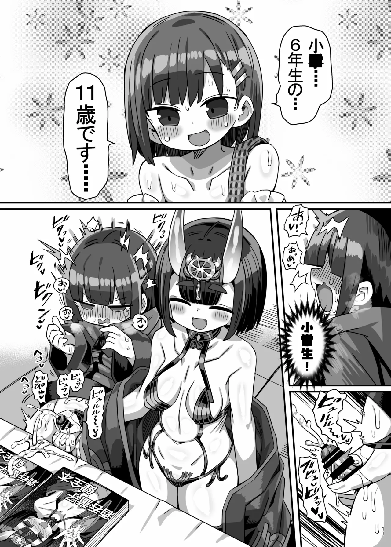 コミケ会場でかにかまが有名コスプレイヤーに精●を搾られてコミケ出禁になる本 - page10