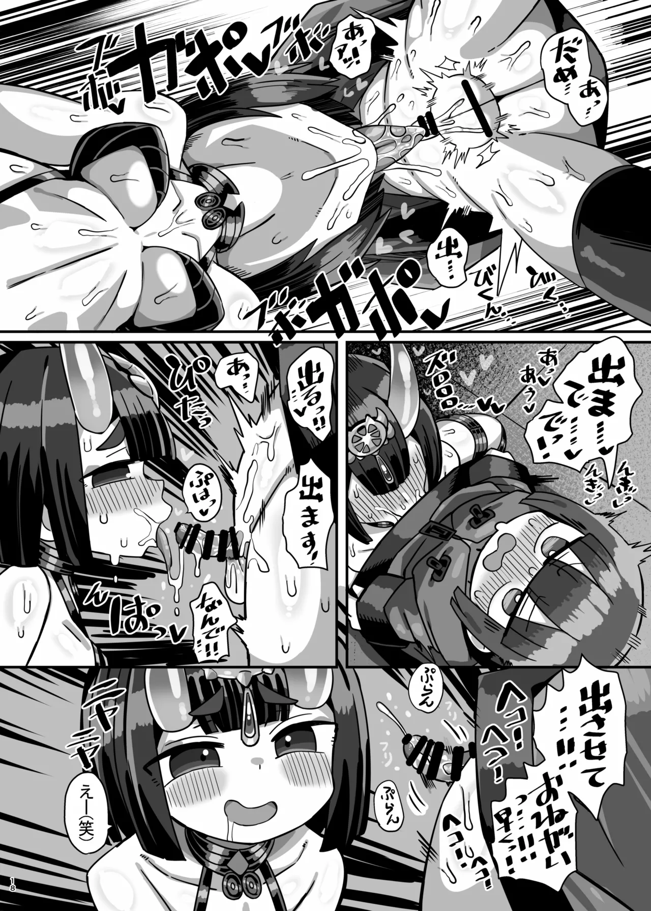 コミケ会場でかにかまが有名コスプレイヤーに精●を搾られてコミケ出禁になる本 - page17