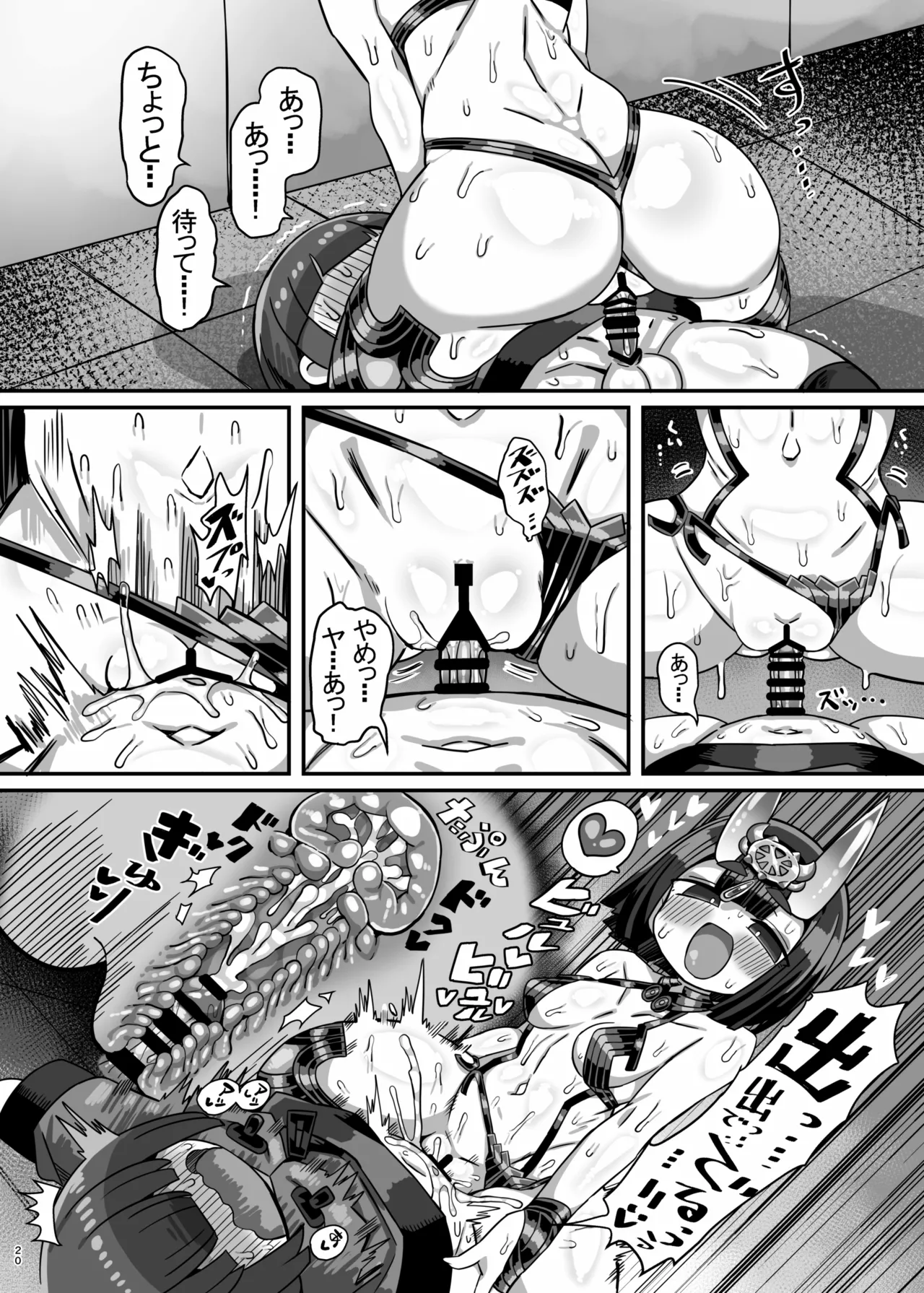 コミケ会場でかにかまが有名コスプレイヤーに精●を搾られてコミケ出禁になる本 - page19