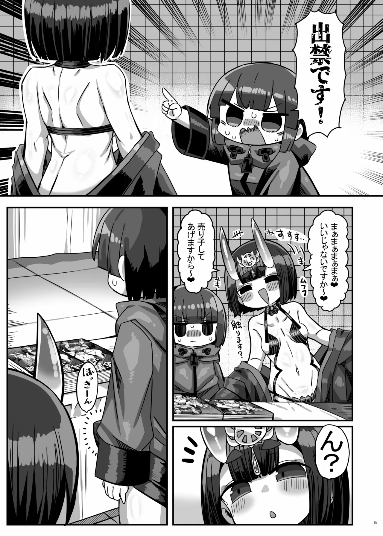 コミケ会場でかにかまが有名コスプレイヤーに精●を搾られてコミケ出禁になる本 - page4