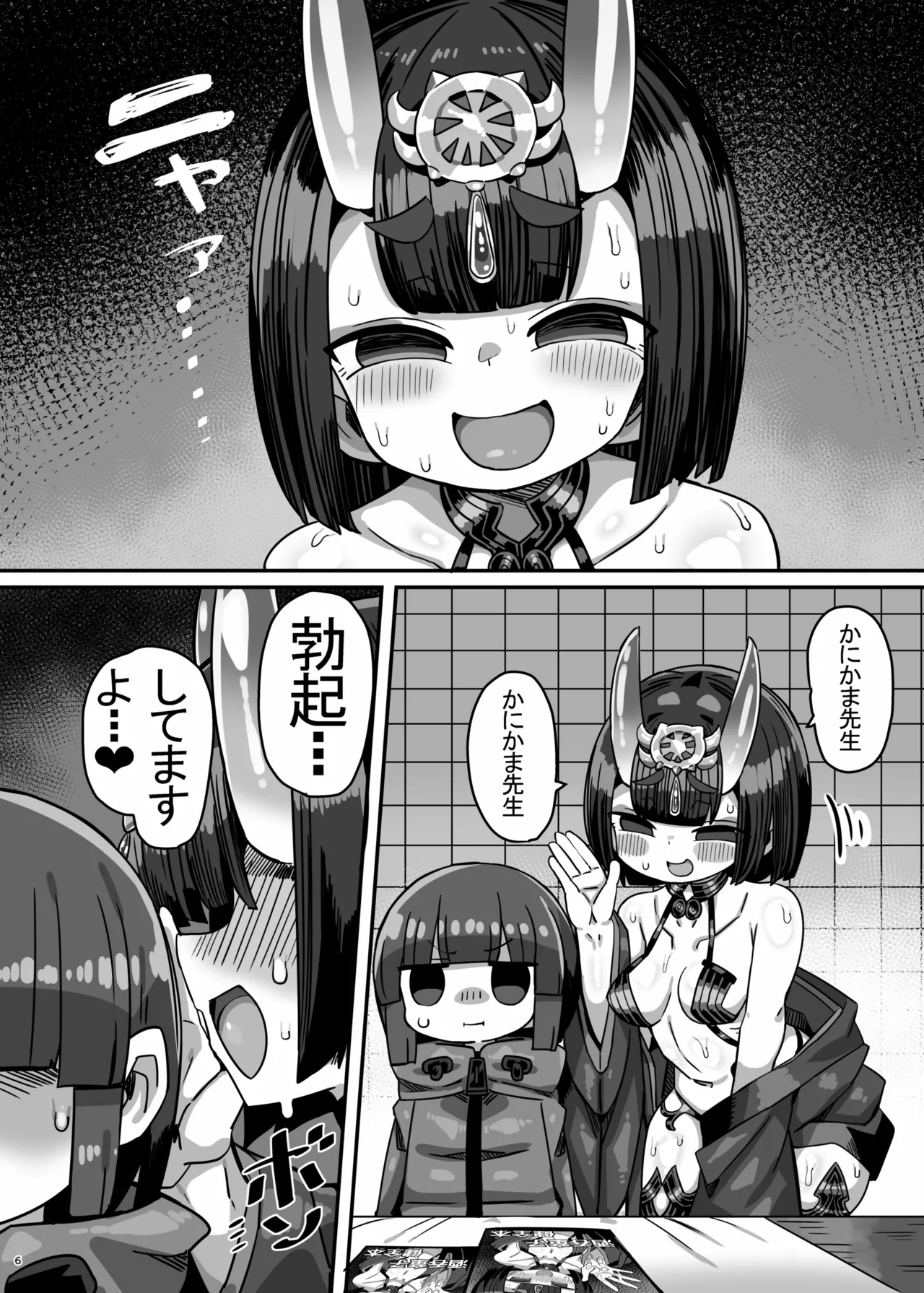 コミケ会場でかにかまが有名コスプレイヤーに精●を搾られてコミケ出禁になる本 - page5