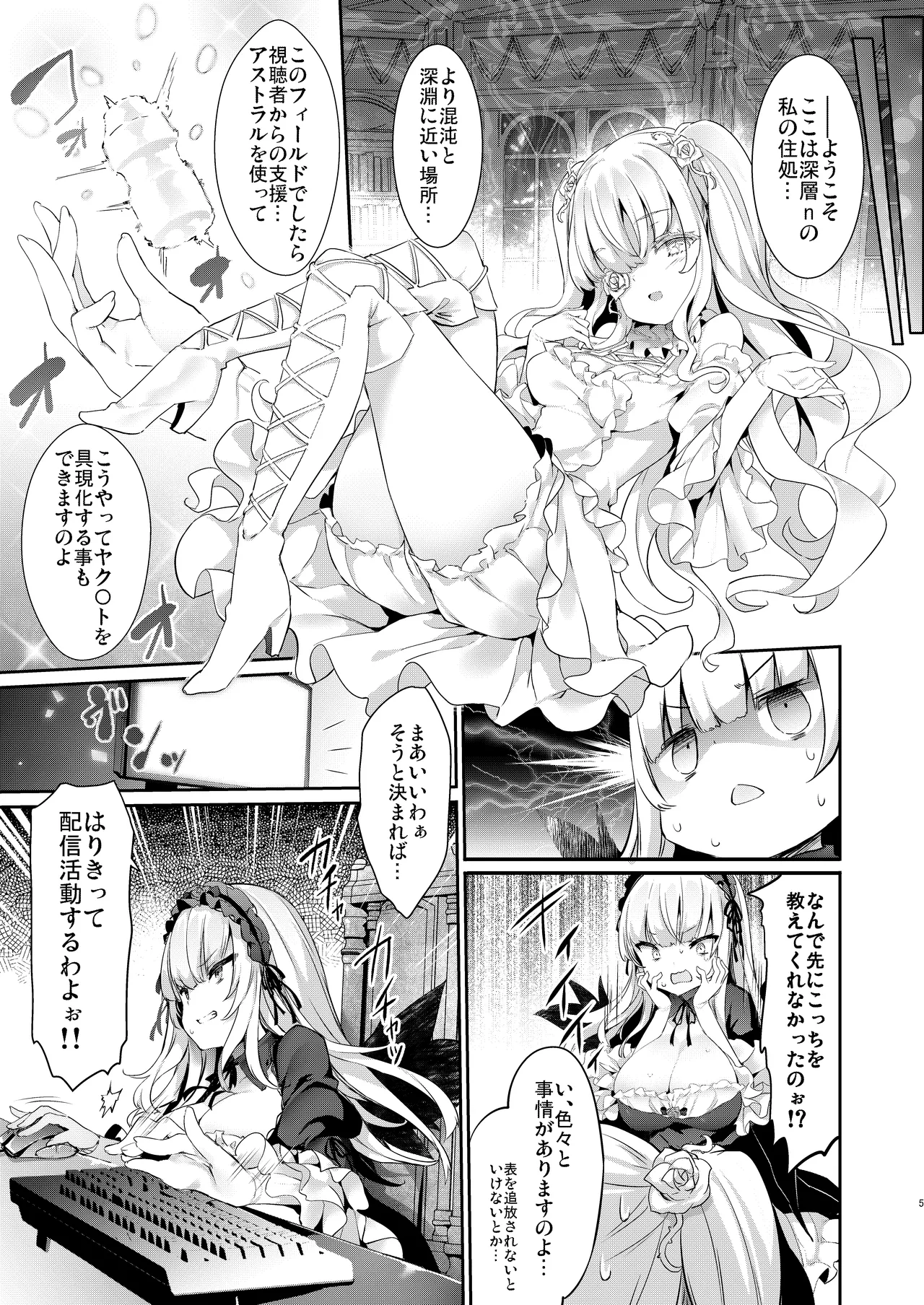 バラライバー センシティブ - page5