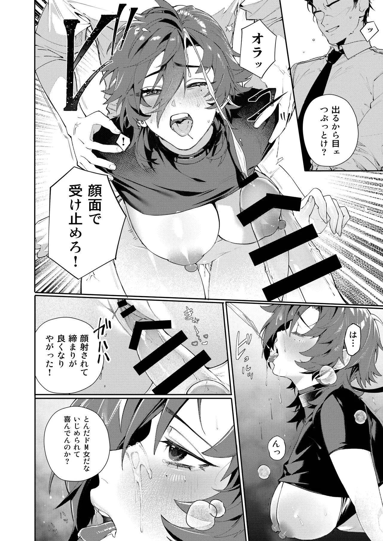 〇辱監獄 - page14