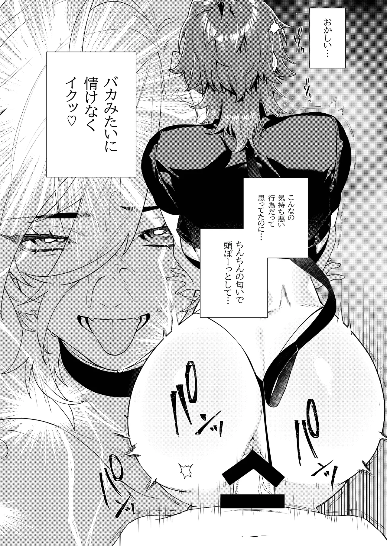 〇辱監獄 - page15