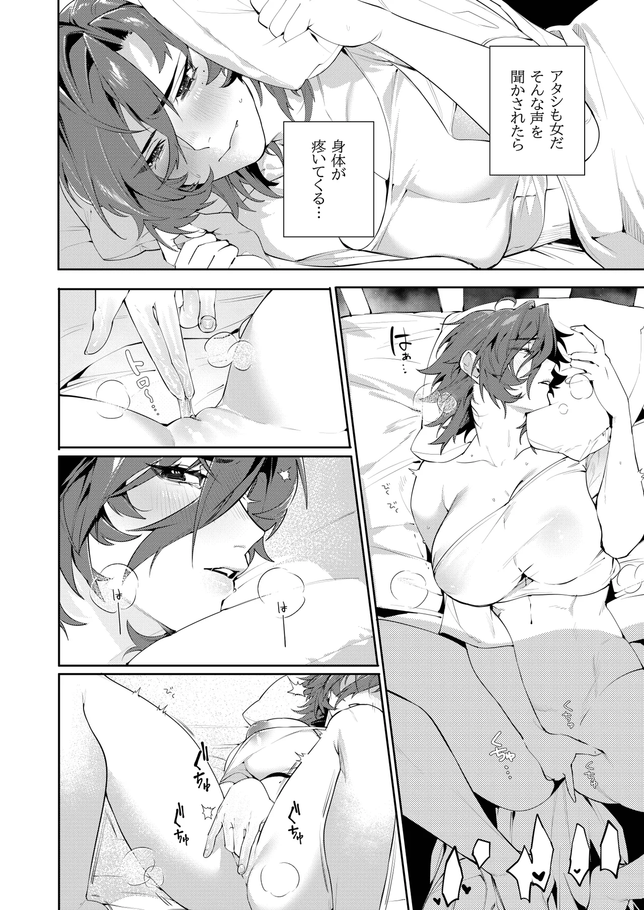 〇辱監獄 - page20