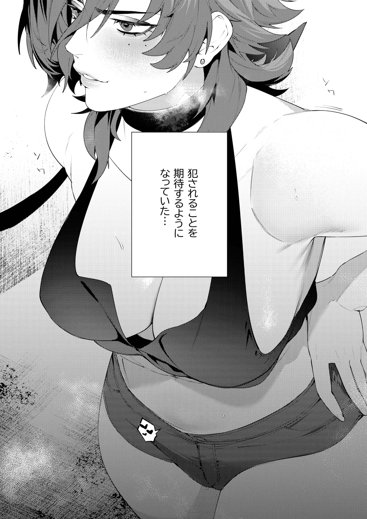 〇辱監獄 - page26