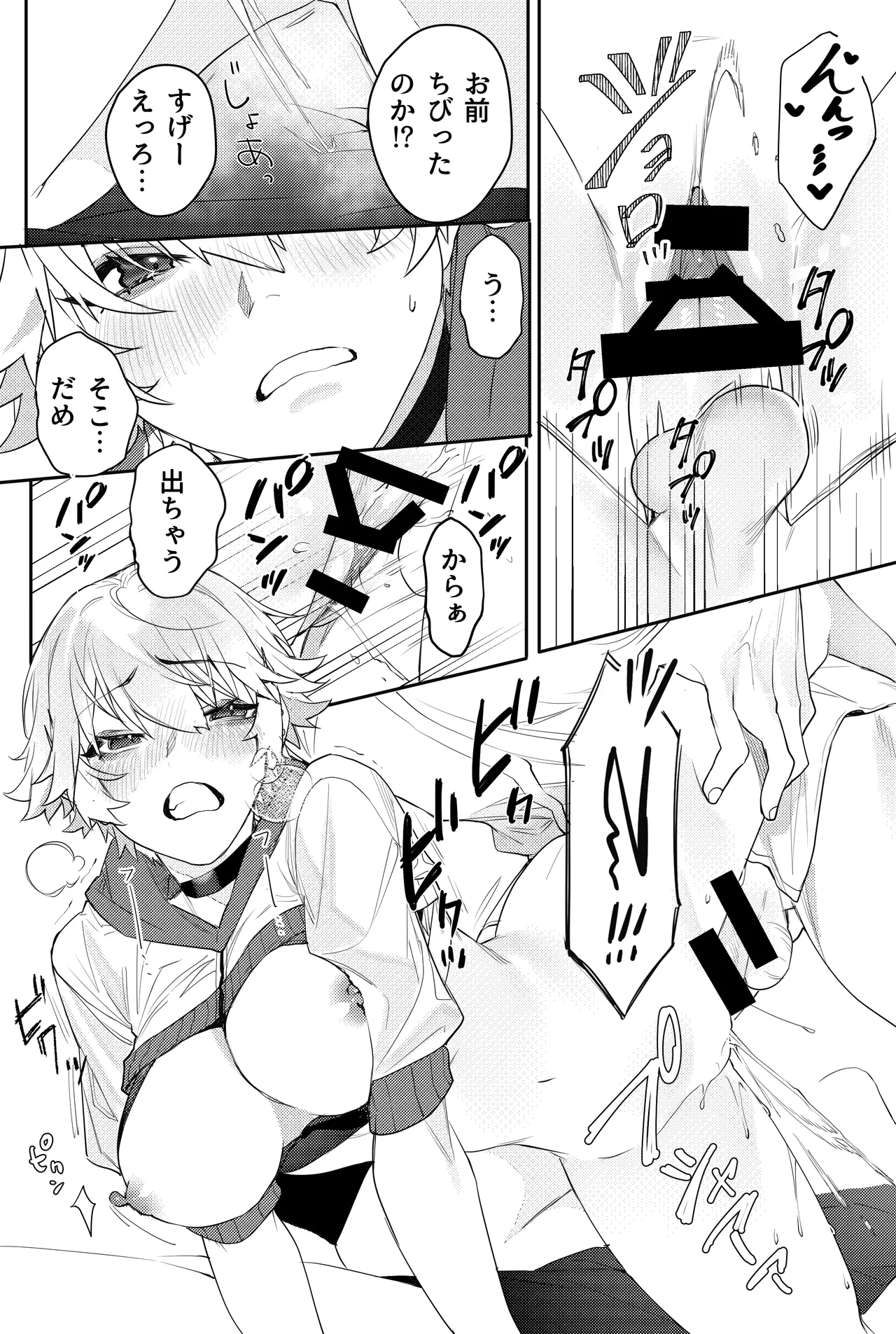 ゲーマー彼女のおっぱい揉んでみた結果・・・ - page17