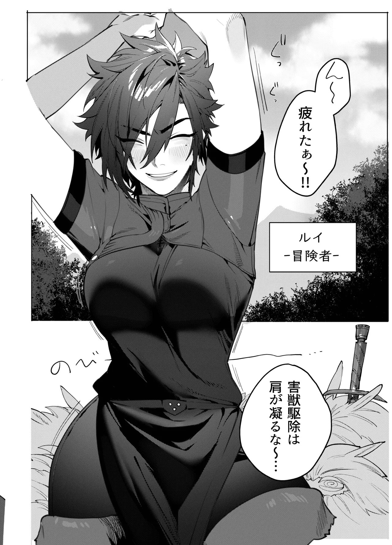 [おしゃぶり天国 (ししゃも) ルイシコ！ (ファイナルファンタジーXIV) [DL版] - page5