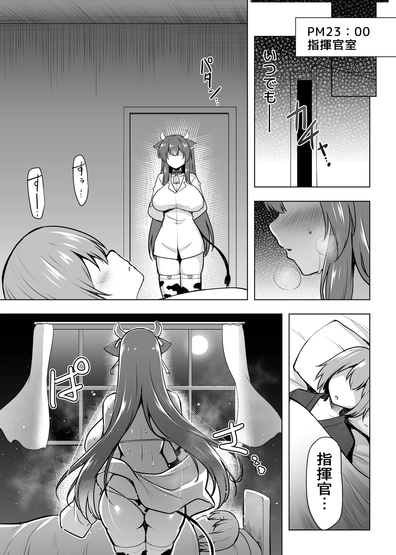 もっと！樫野のおっぱいで献身的にお世話される本 - page18