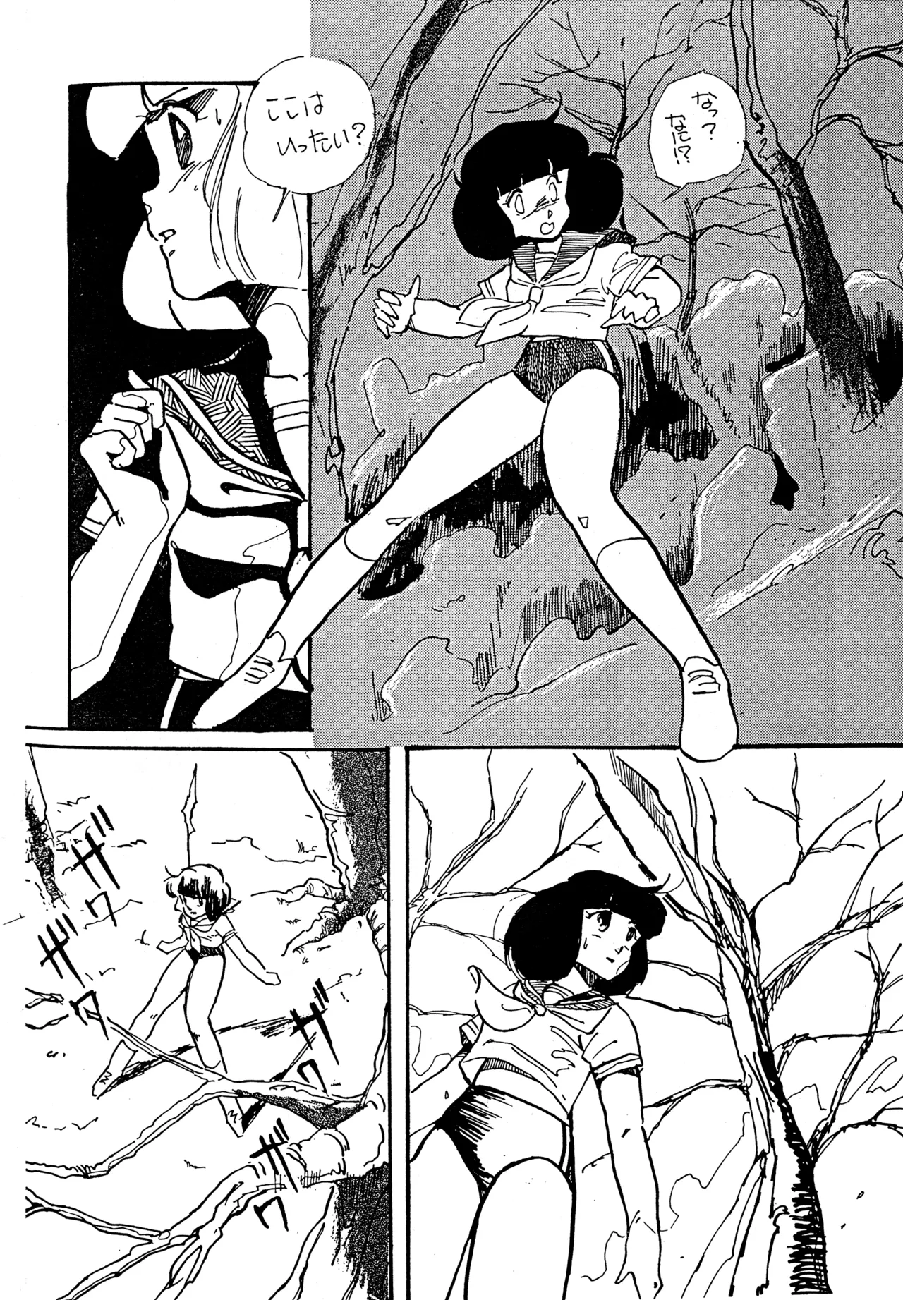 クロノス - page105