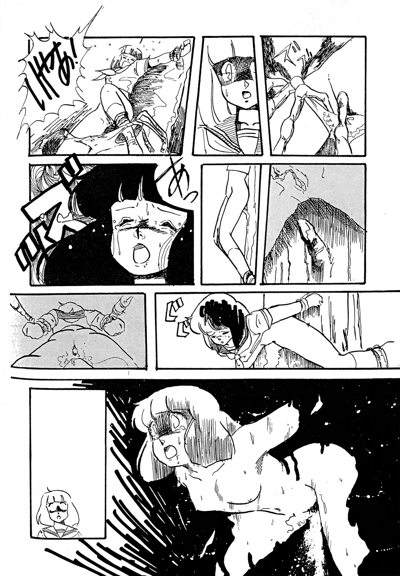 クロノス - page107