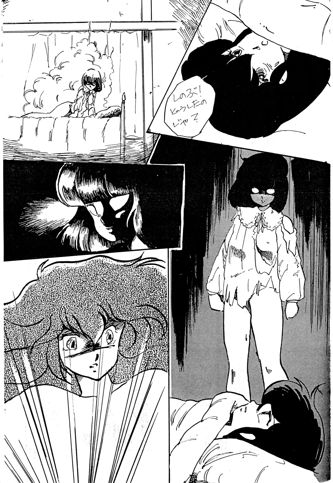 クロノス - page108