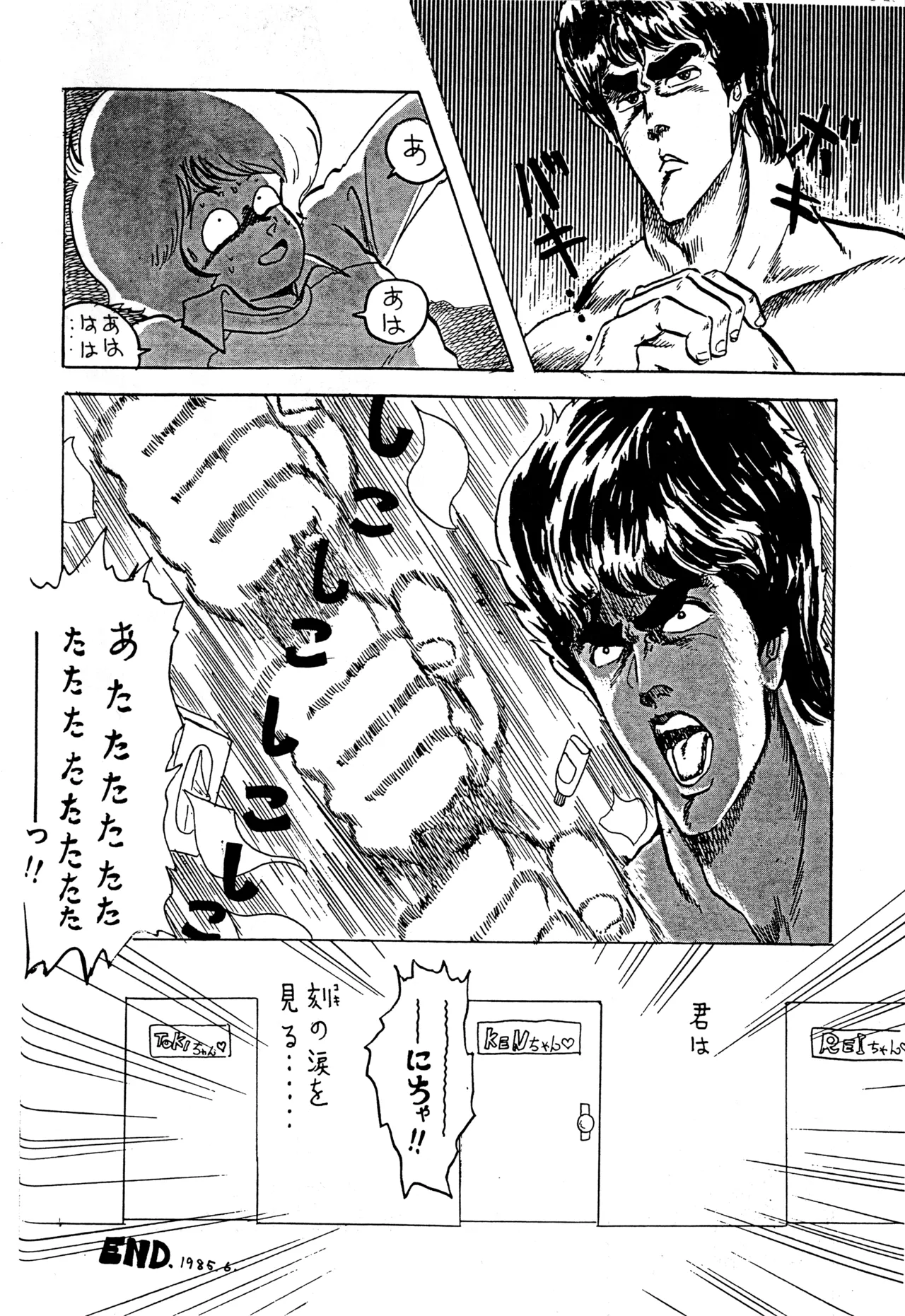 クロノス - page11