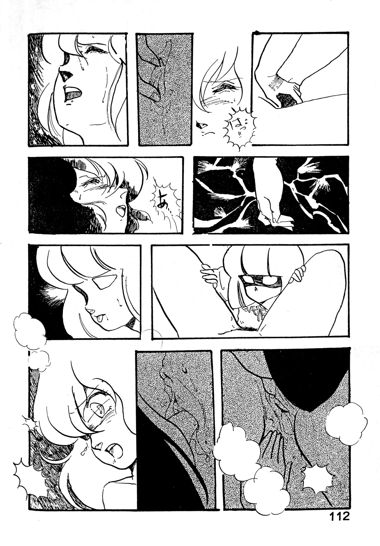 クロノス - page111