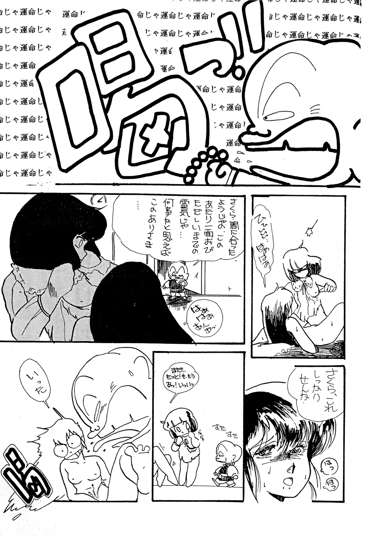 クロノス - page112