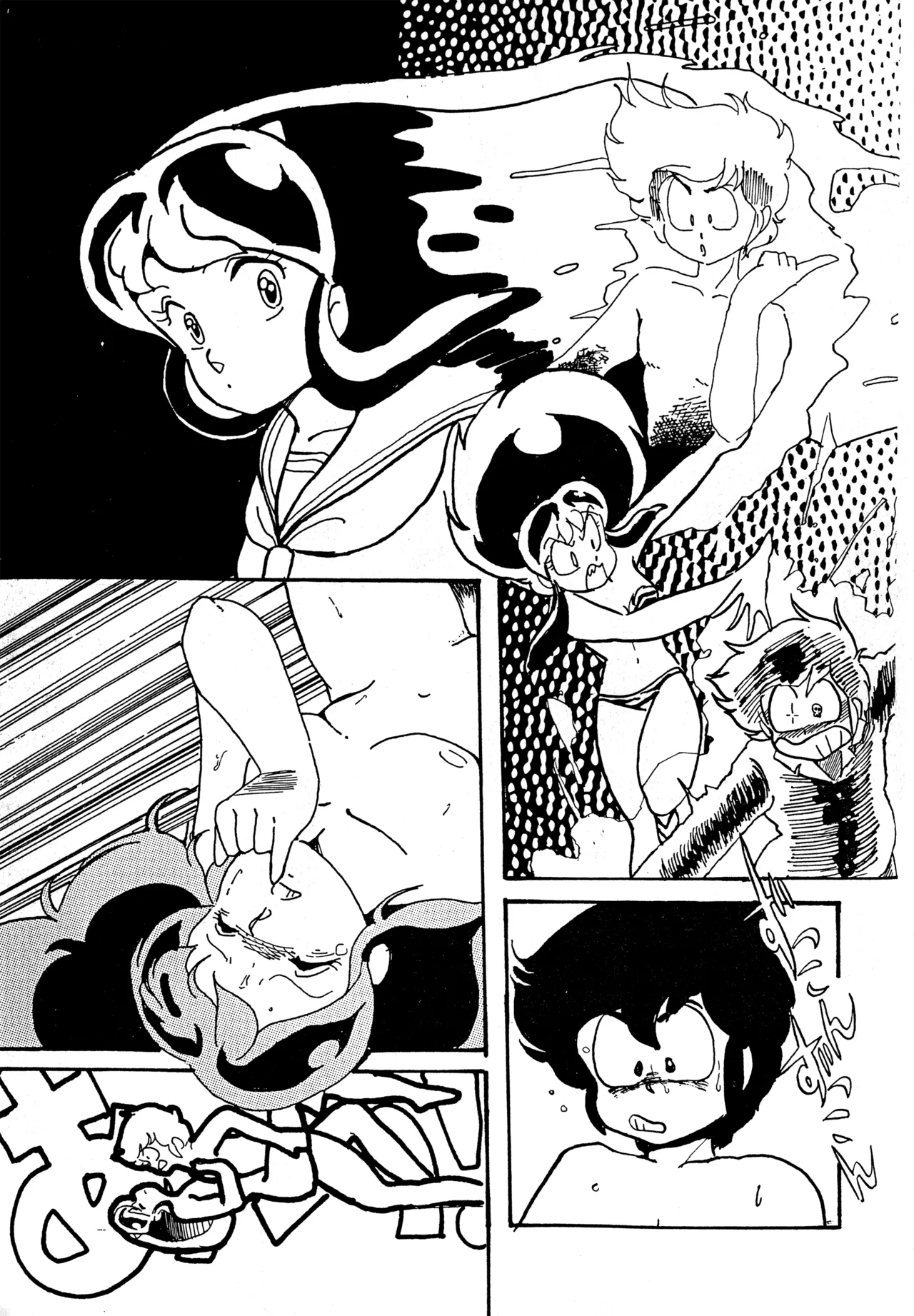 クロノス - page116