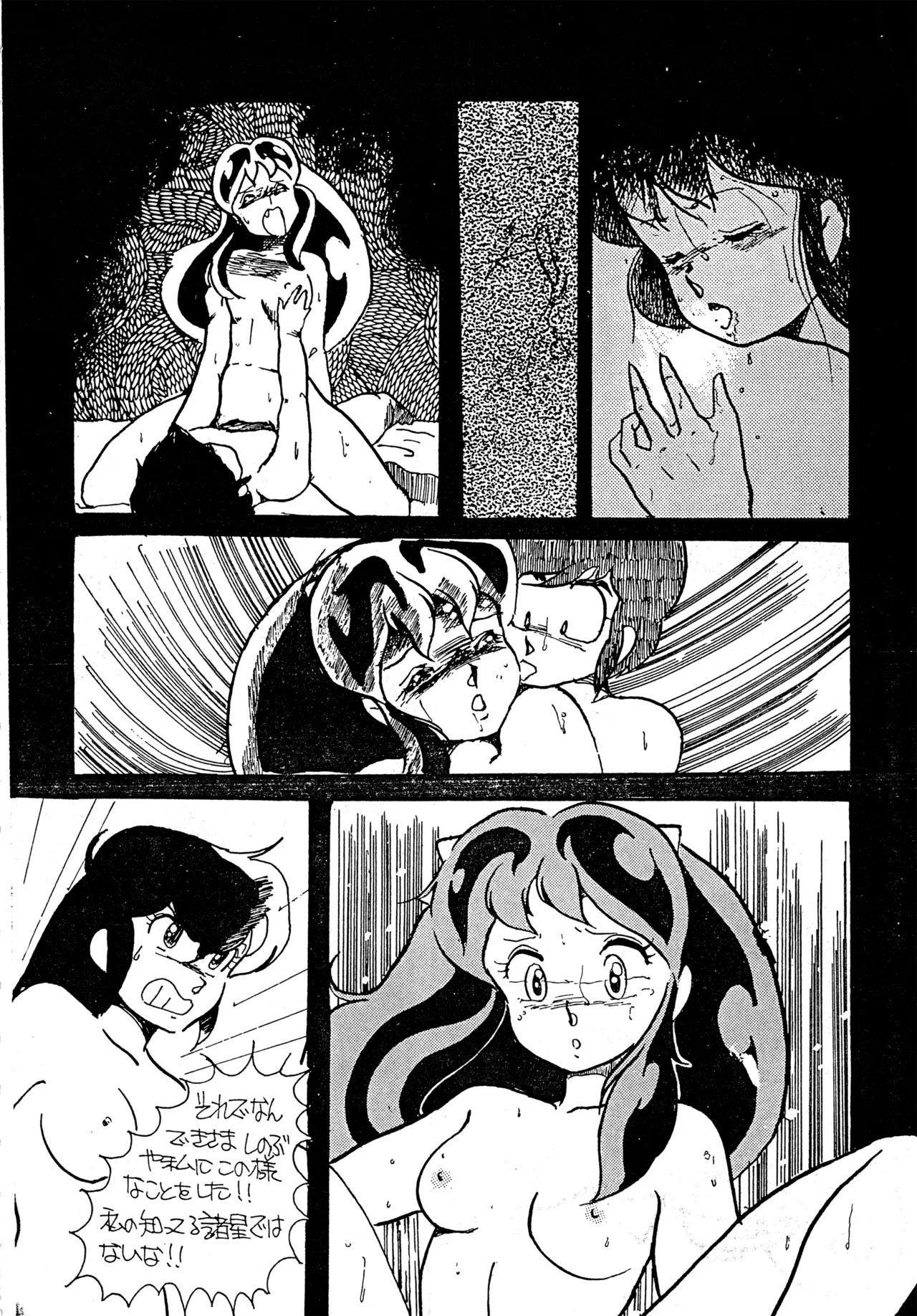 クロノス - page117