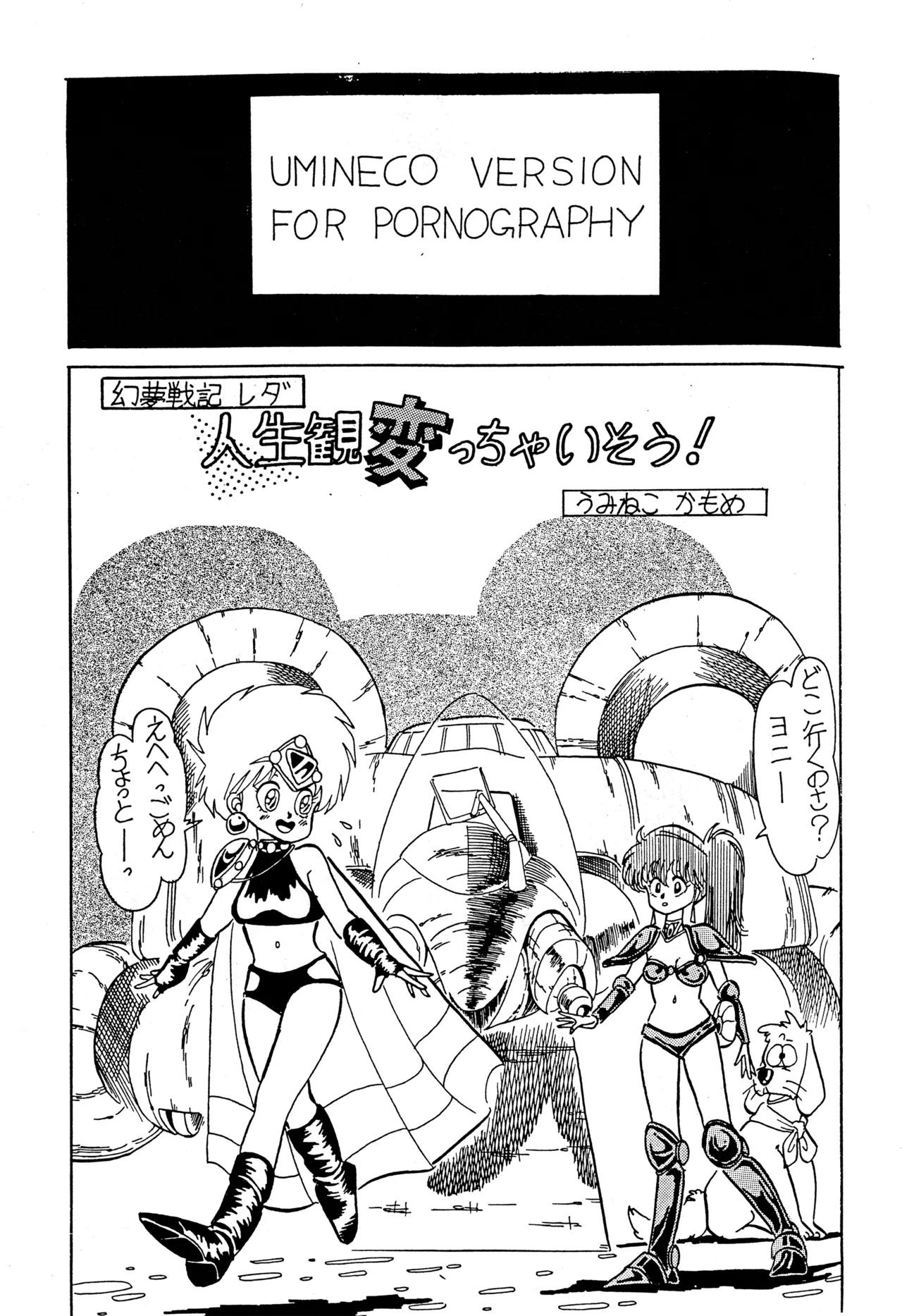 クロノス - page28