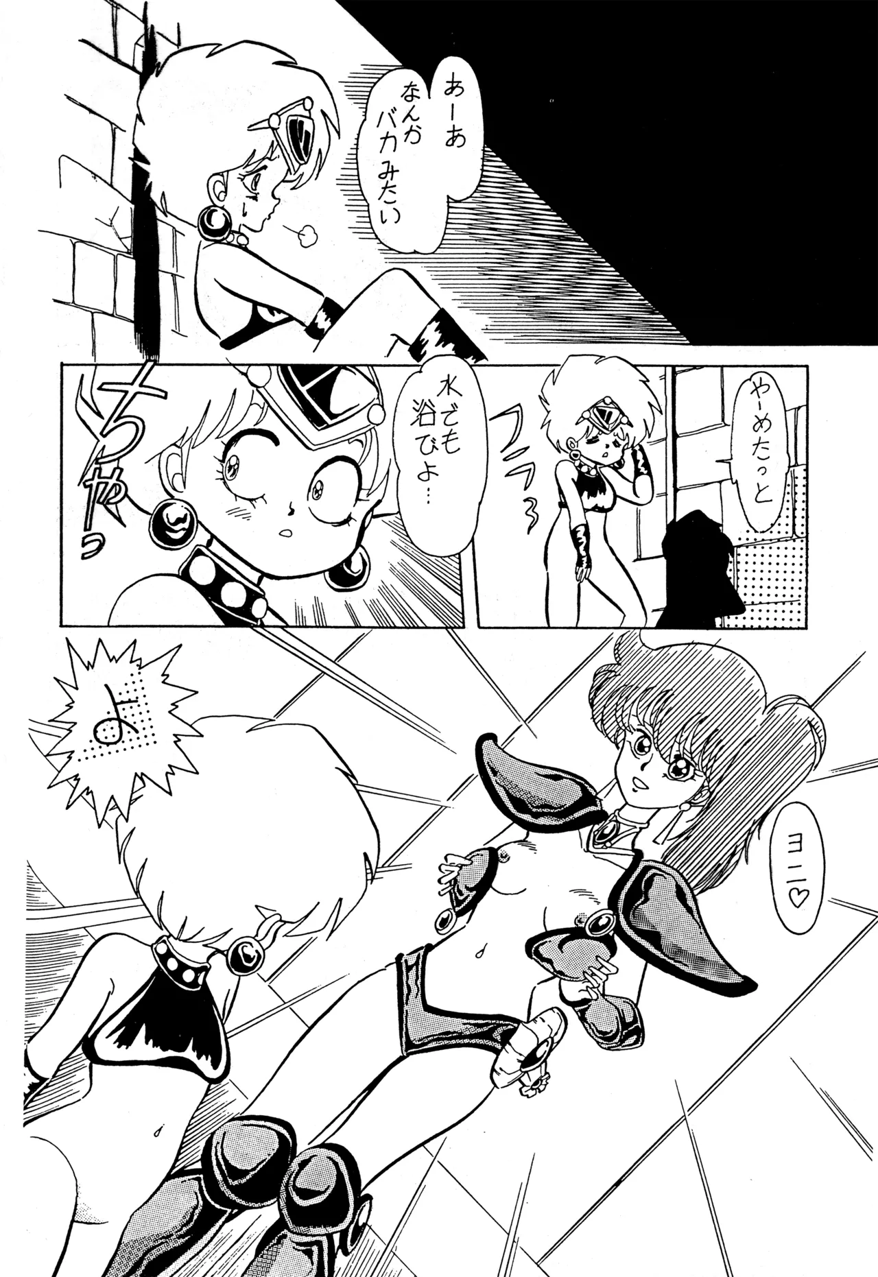 クロノス - page35