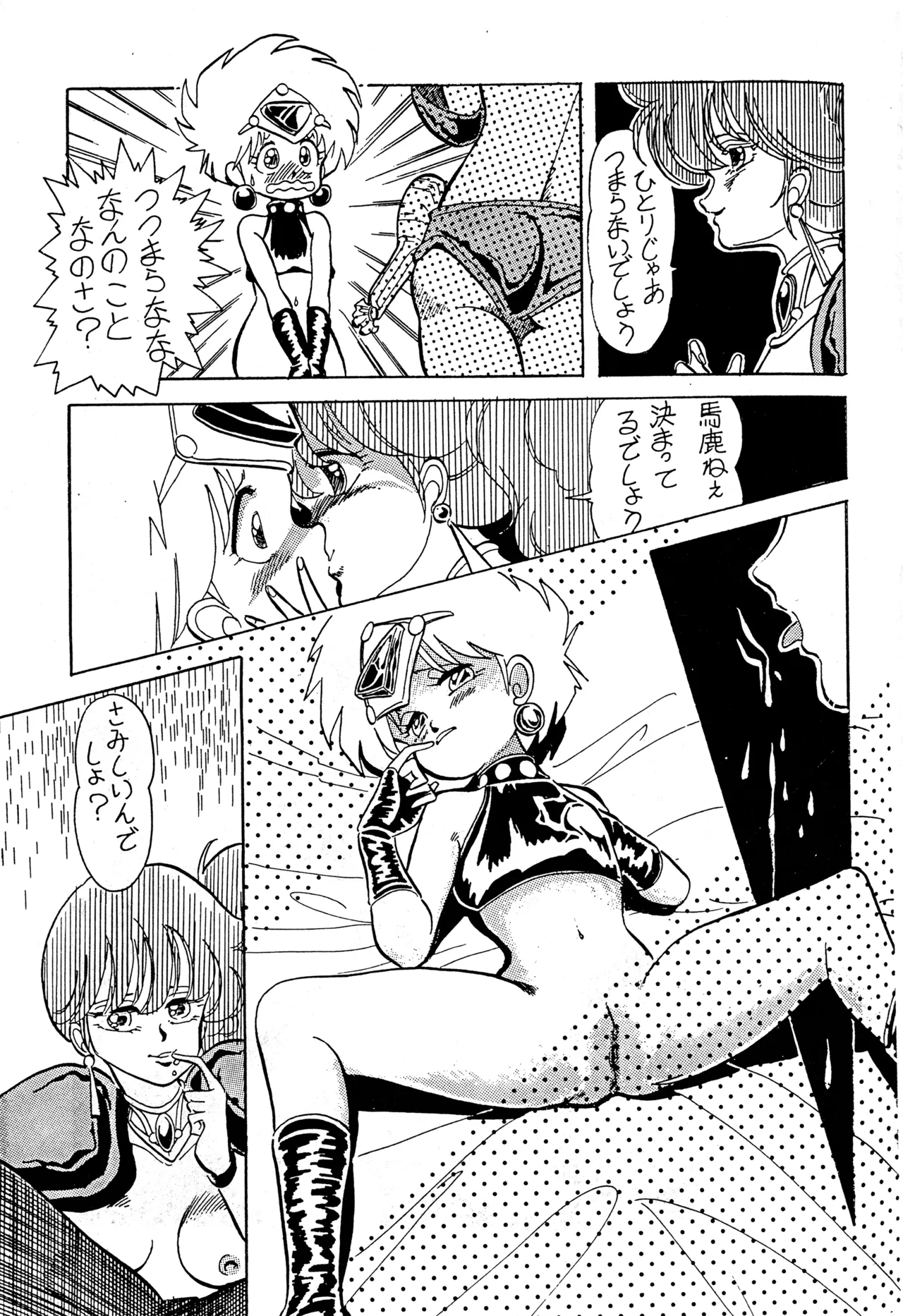 クロノス - page36