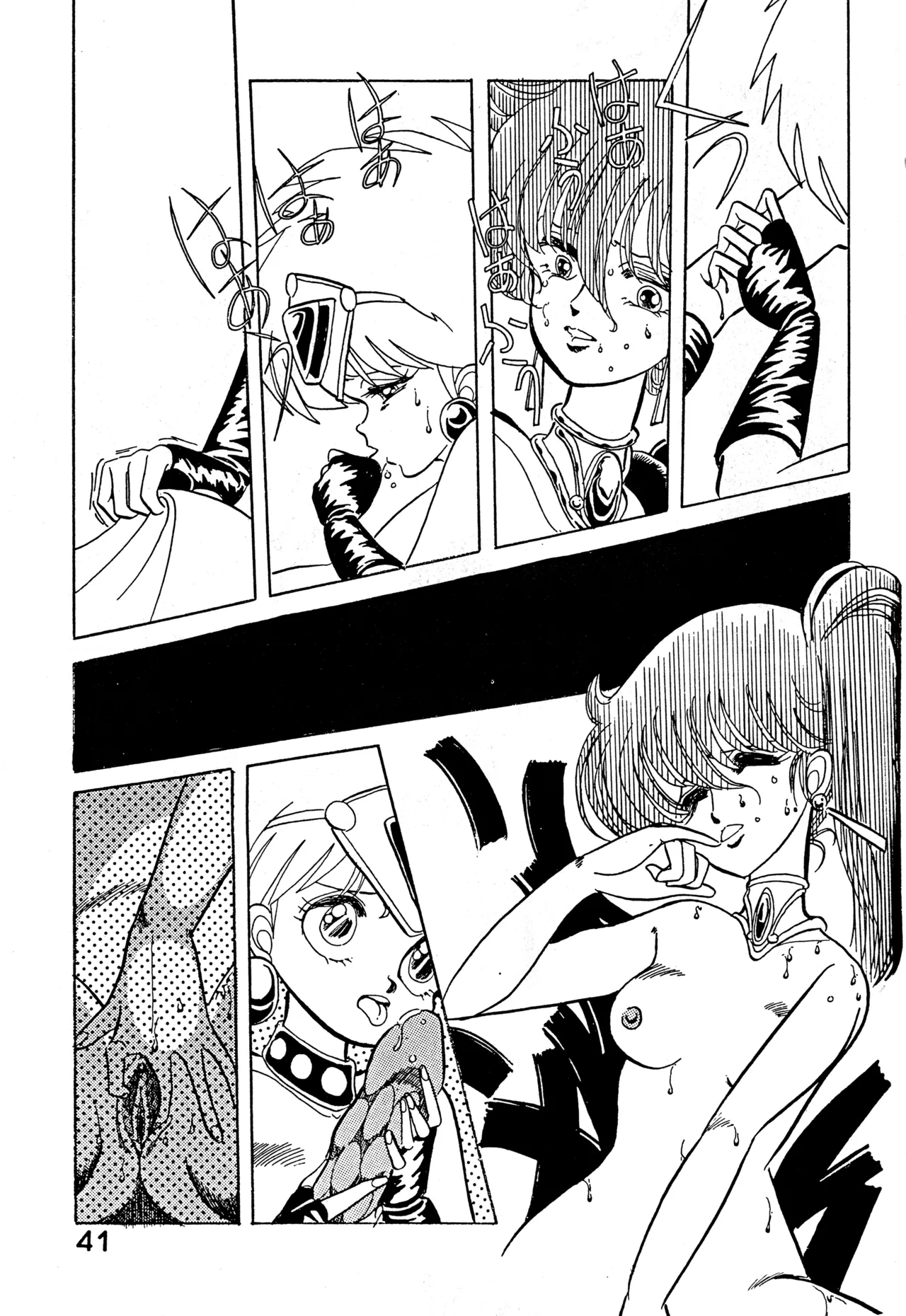 クロノス - page40