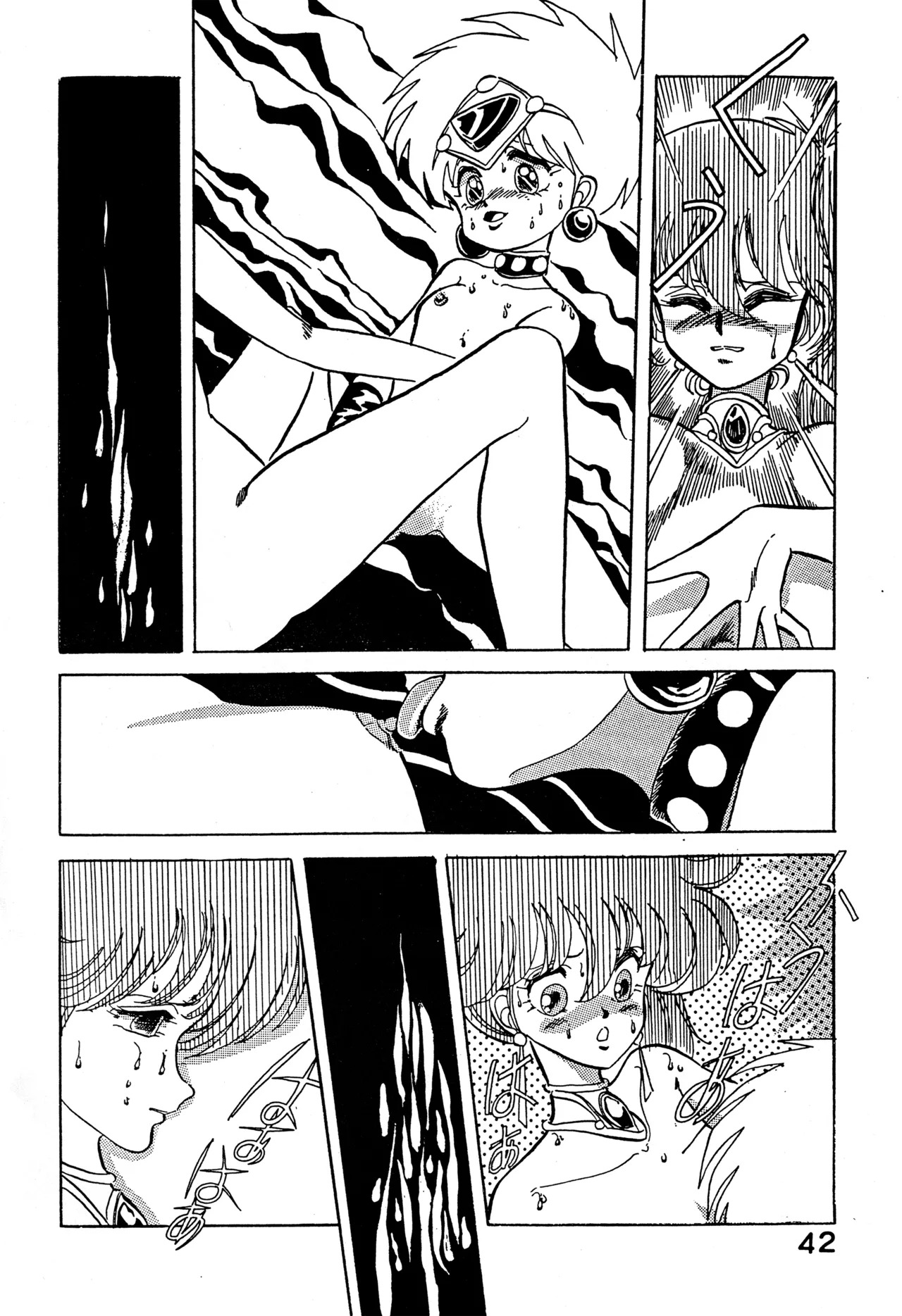 クロノス - page41