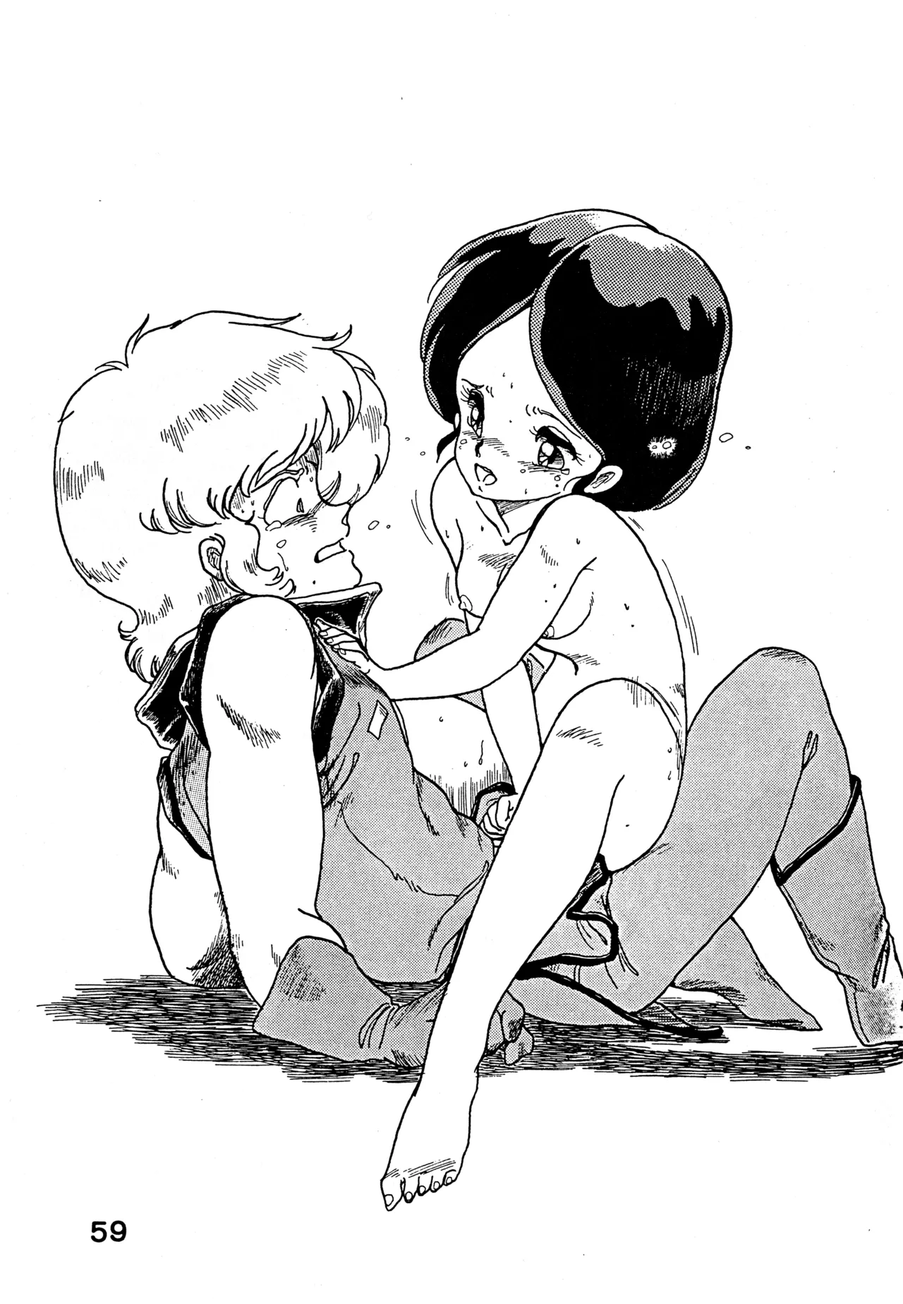 クロノス - page58