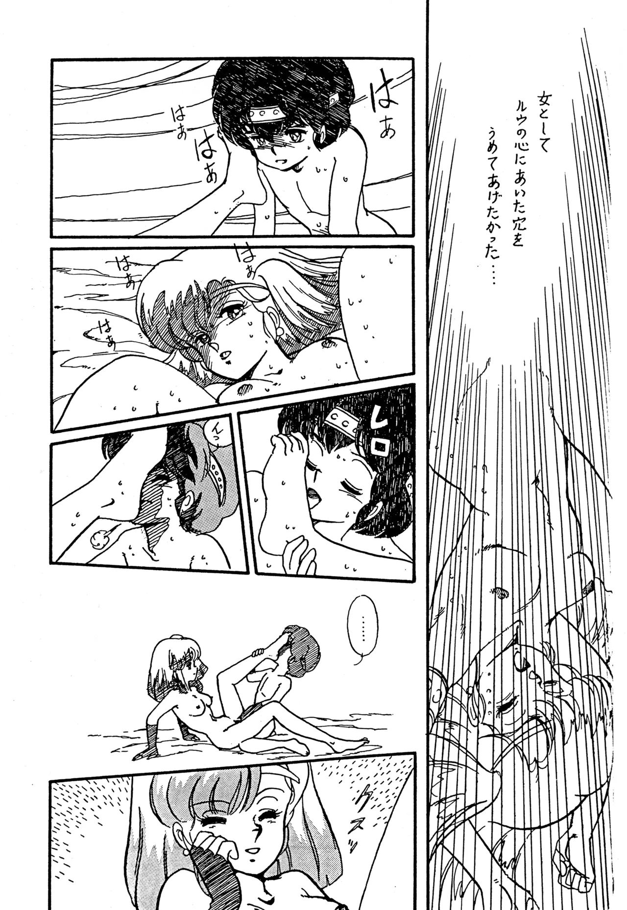 クロノス - page78