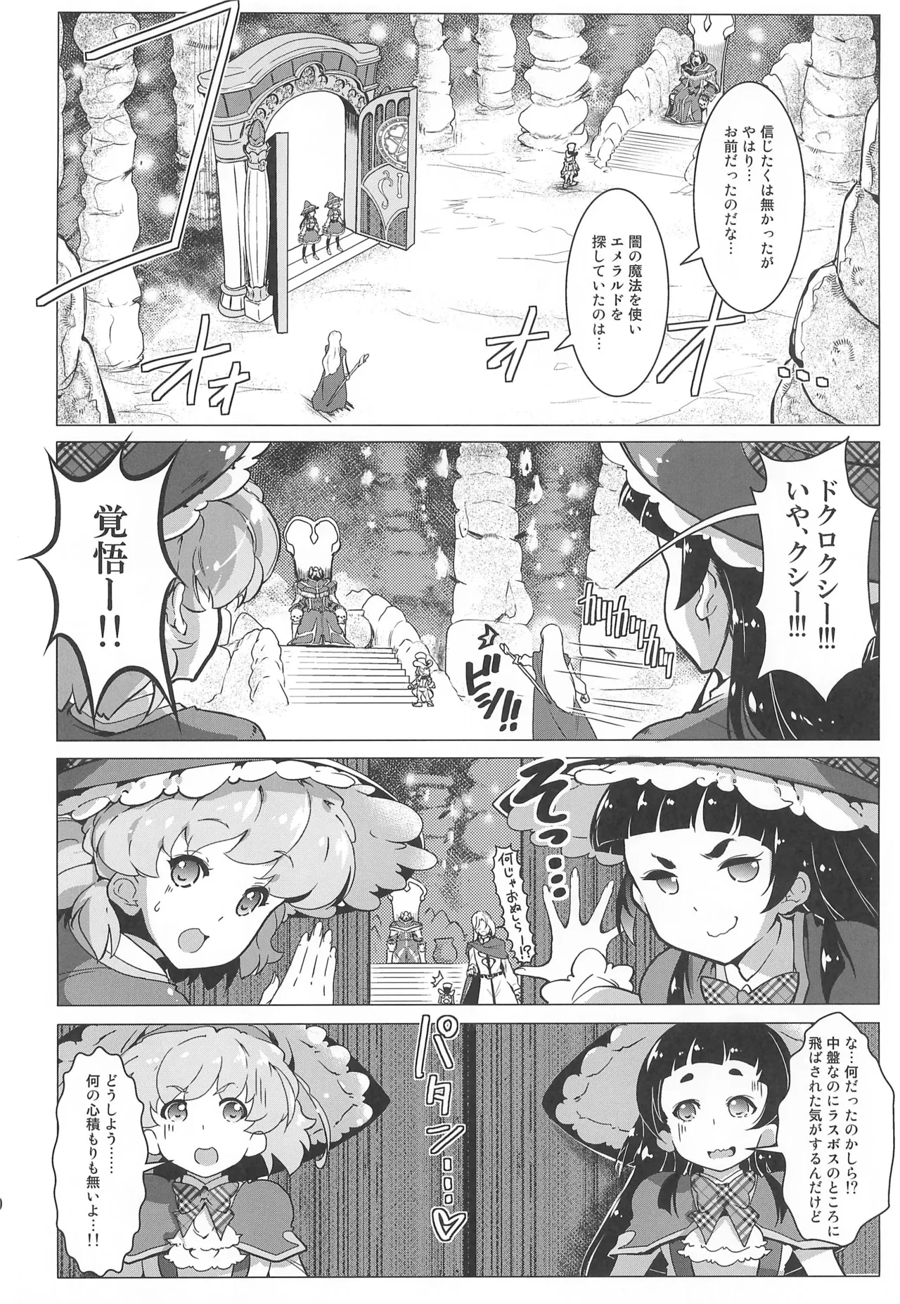 Precure - page10