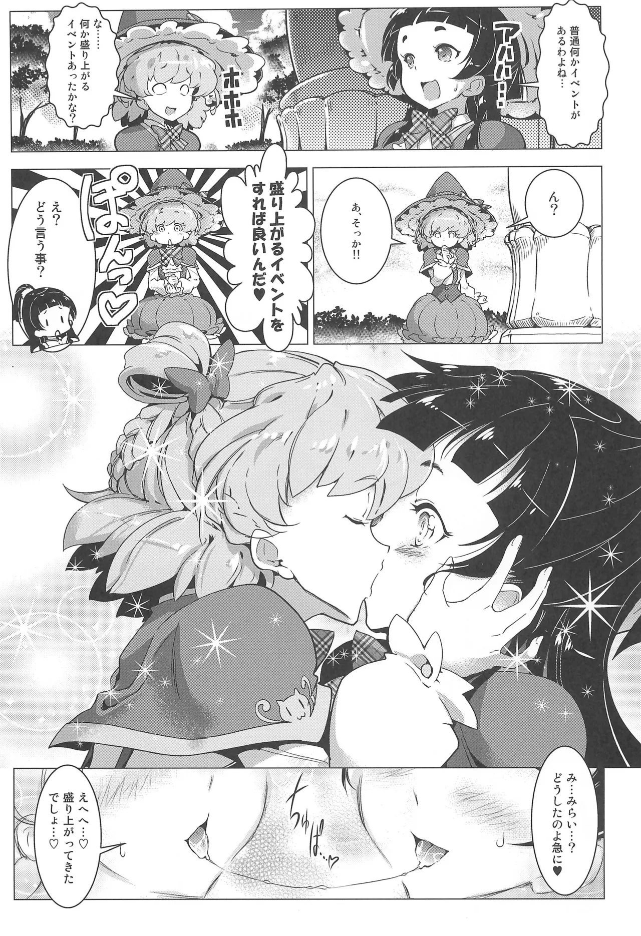 Precure - page11