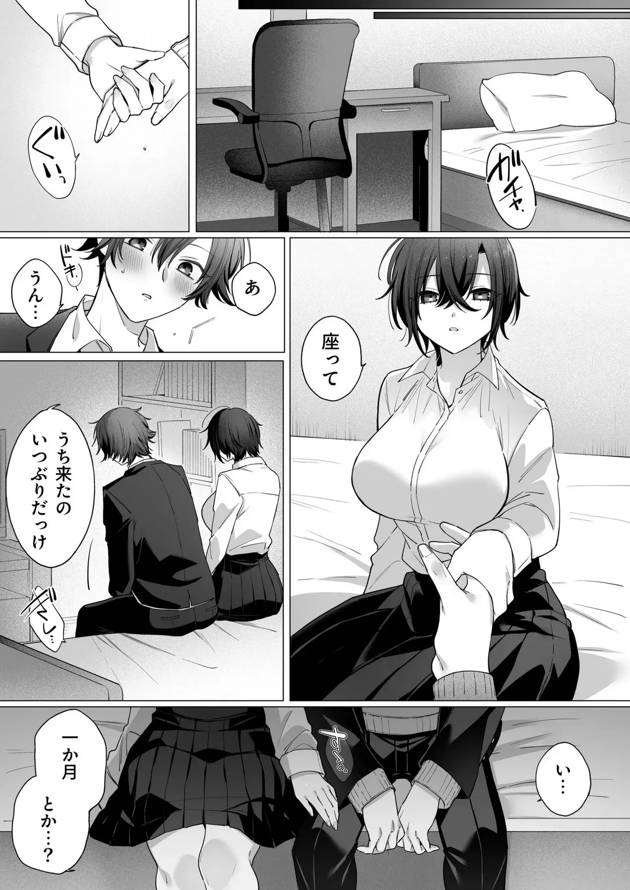 突然女の子になった親友へのこの気持ちは友情？それとも… 1 - page17