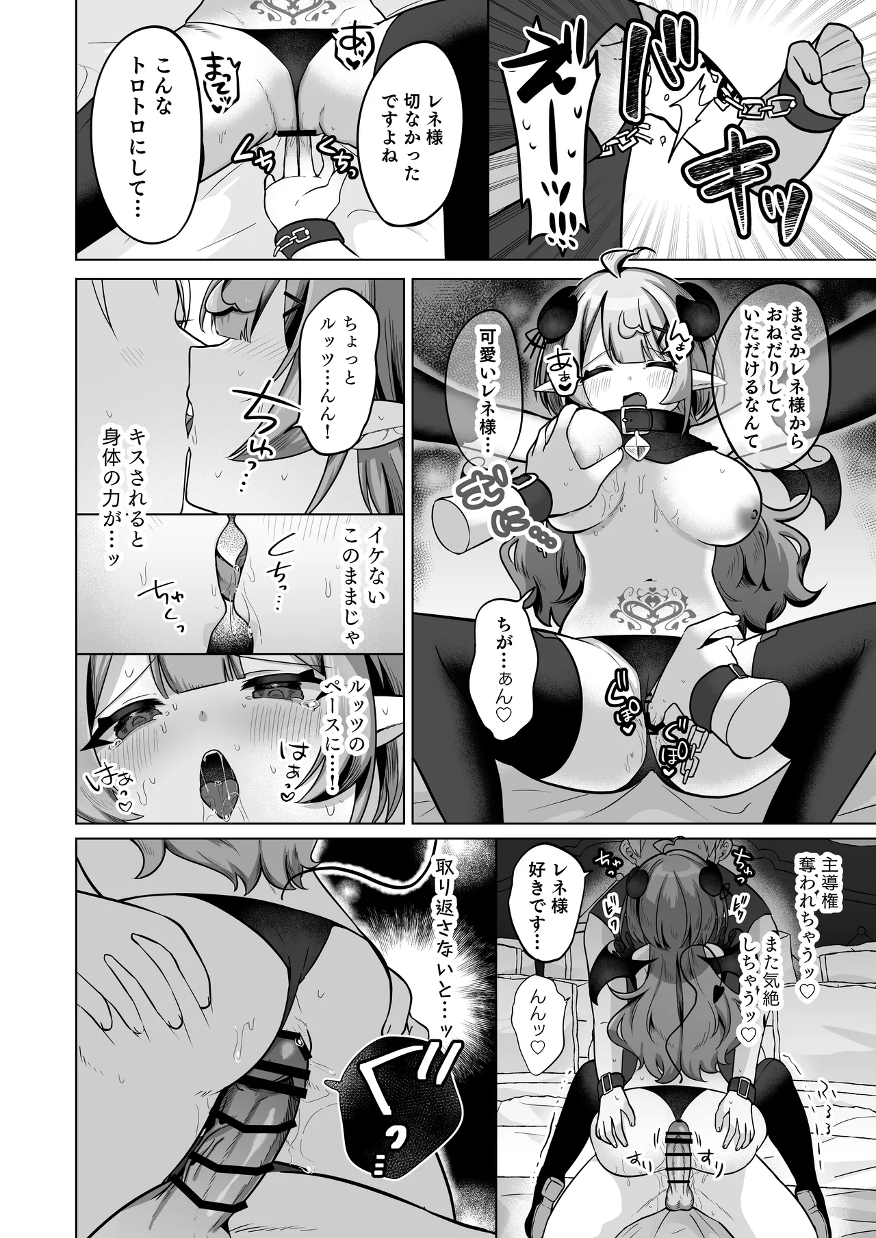 自称色欲魔女さんは絶倫使い魔くんをわからせたい！ - page16