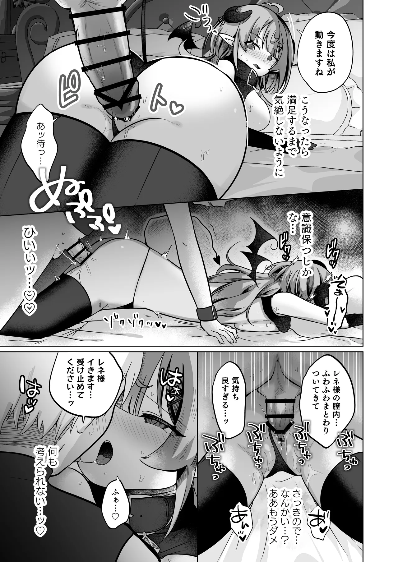 自称色欲魔女さんは絶倫使い魔くんをわからせたい！ - page19