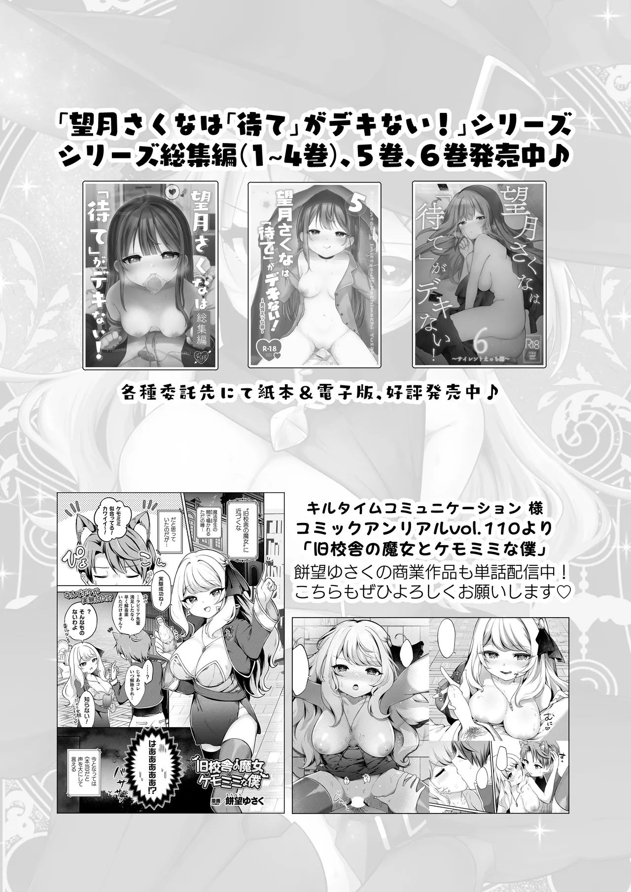 自称色欲魔女さんは絶倫使い魔くんをわからせたい！ - page29
