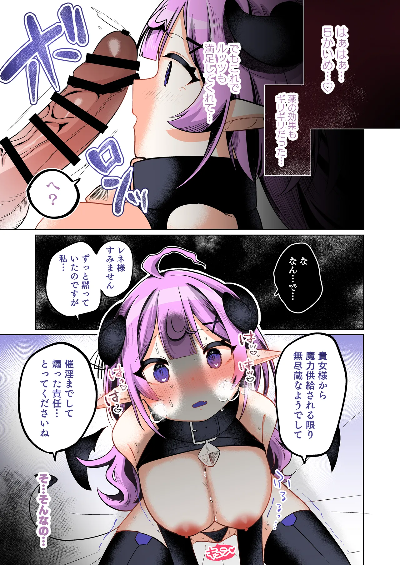 自称色欲魔女さんは絶倫使い魔くんをわからせたい！ - page41