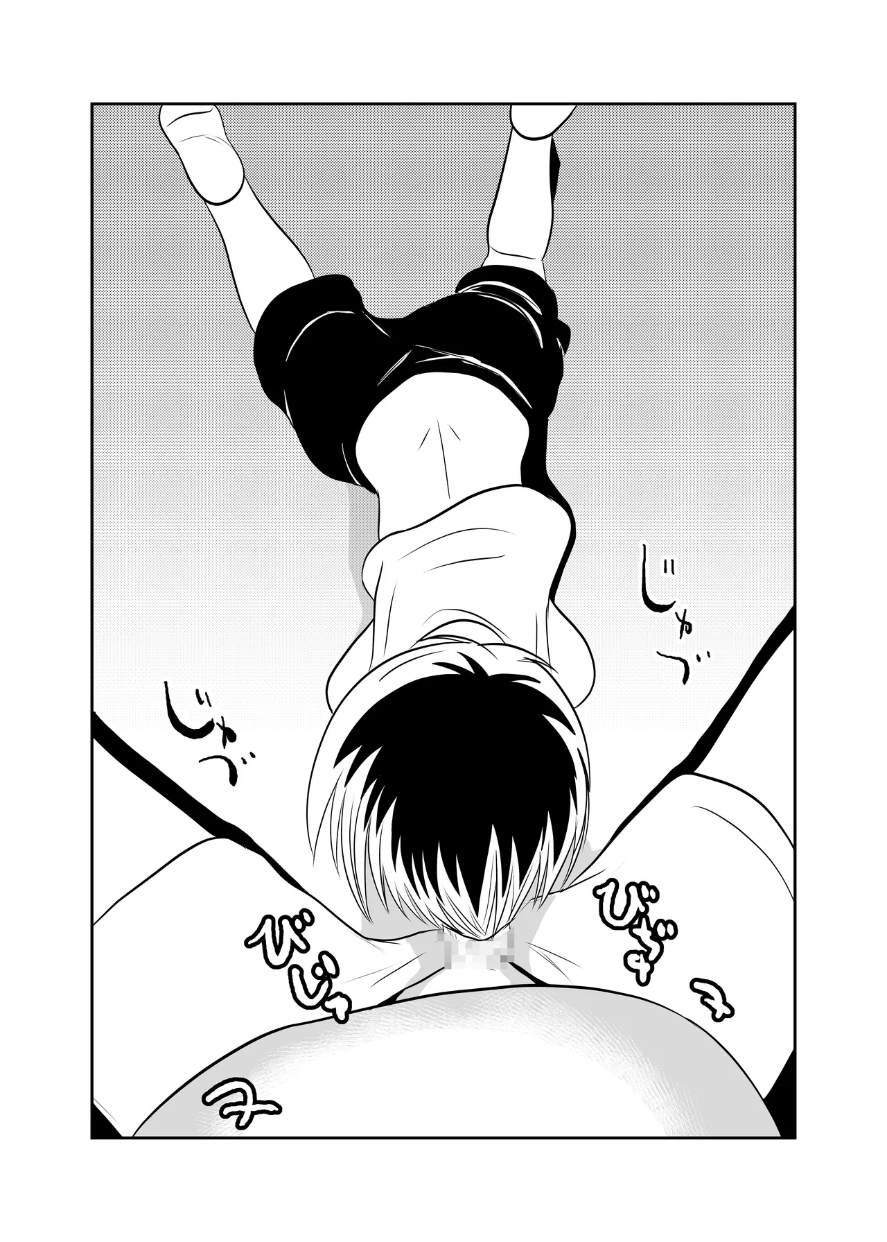 部屋に勝手に居座られて困ってる03 - page10