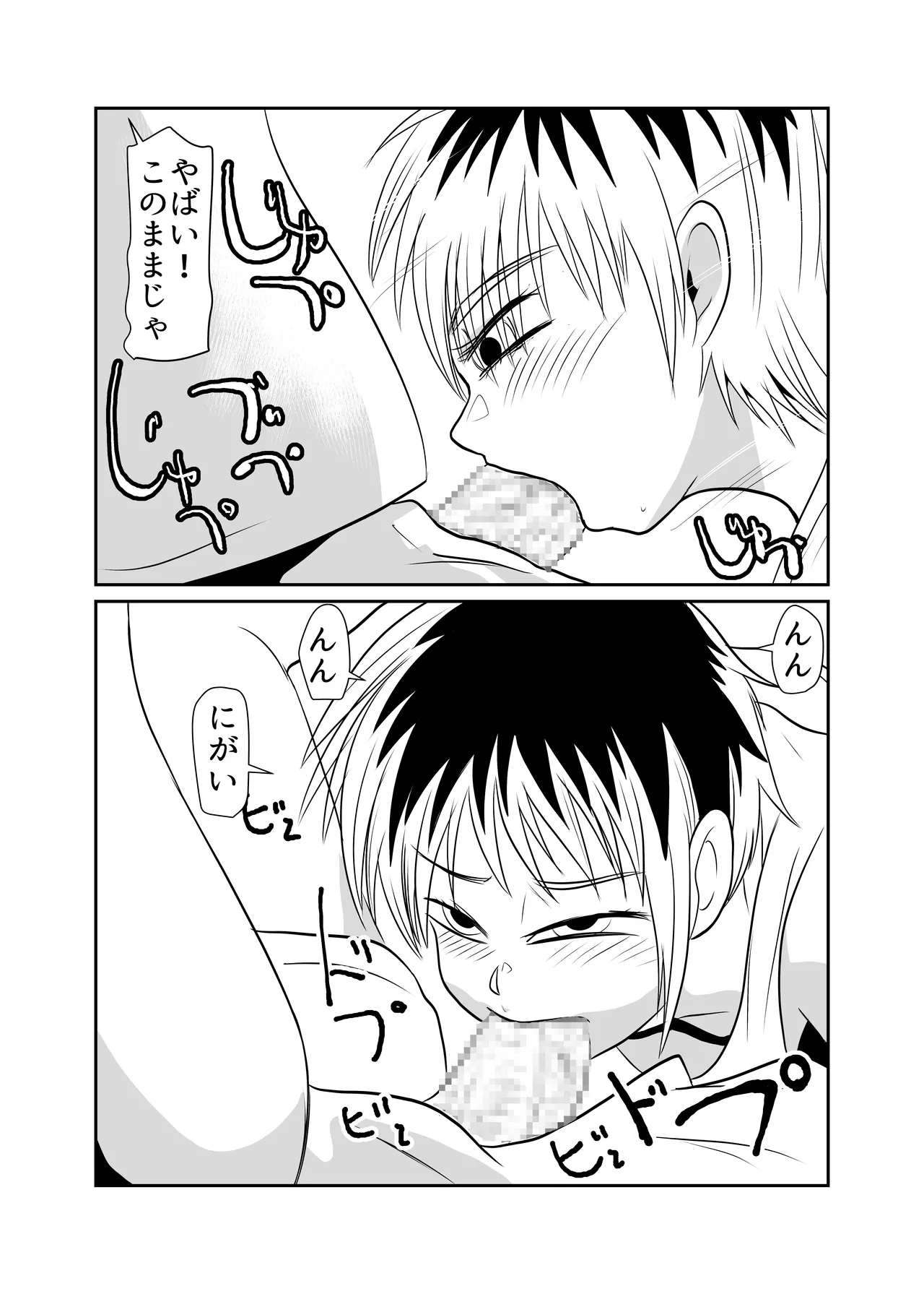 部屋に勝手に居座られて困ってる03 - page11