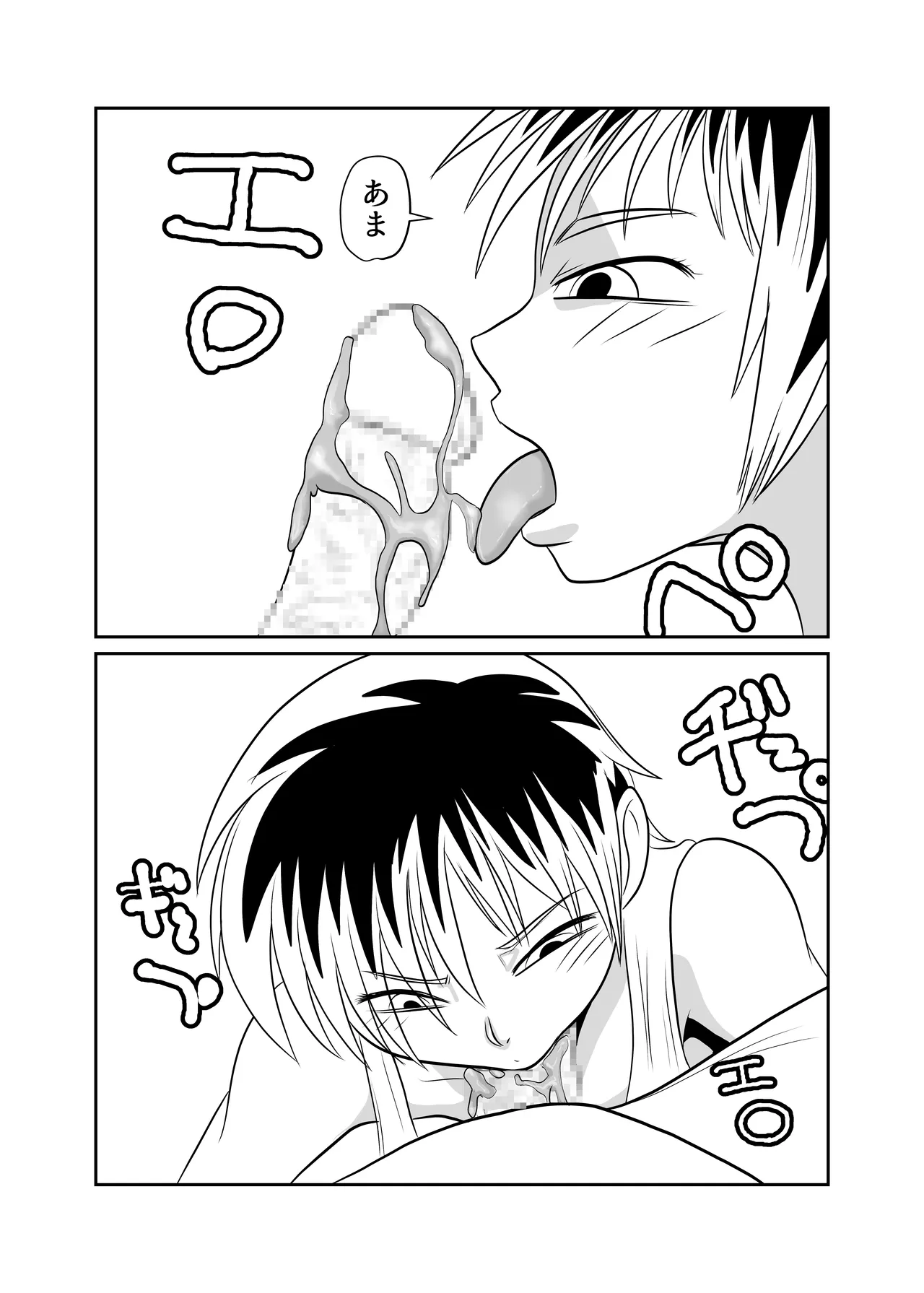 部屋に勝手に居座られて困ってる03 - page15
