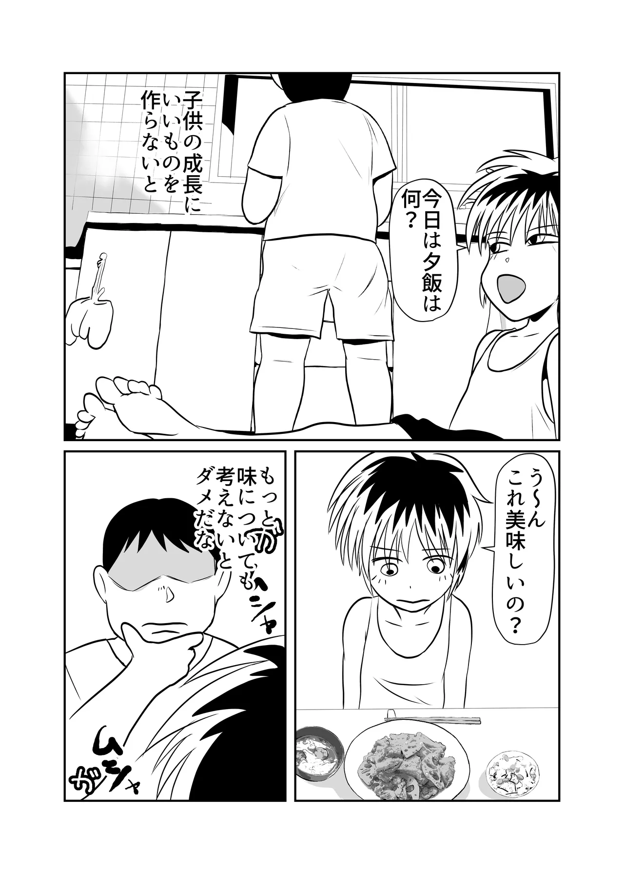 部屋に勝手に居座られて困ってる03 - page22